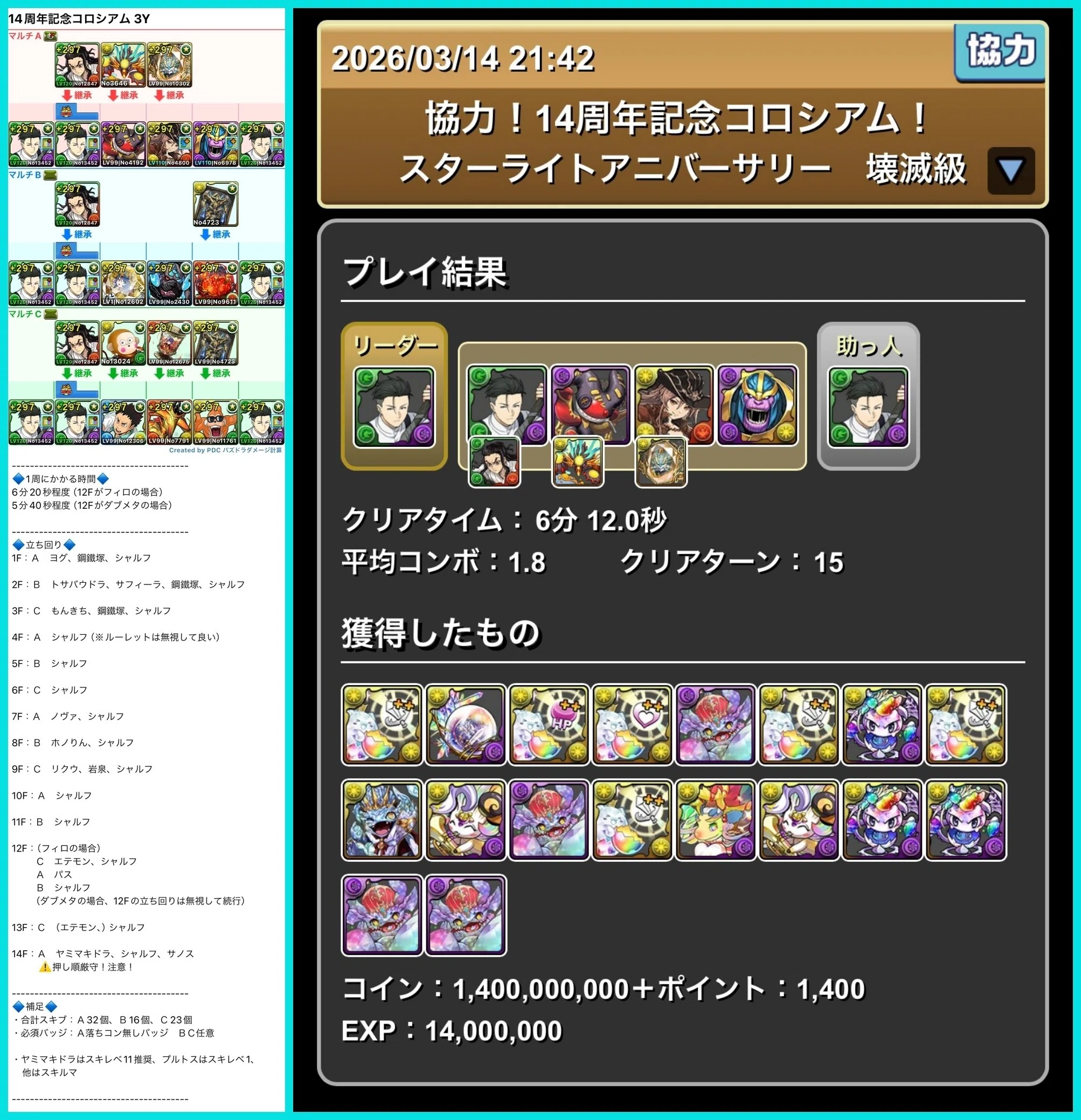 パズドラ雑記ノート - 第72回目】3Y周回は良いぞ！！ということで魅力