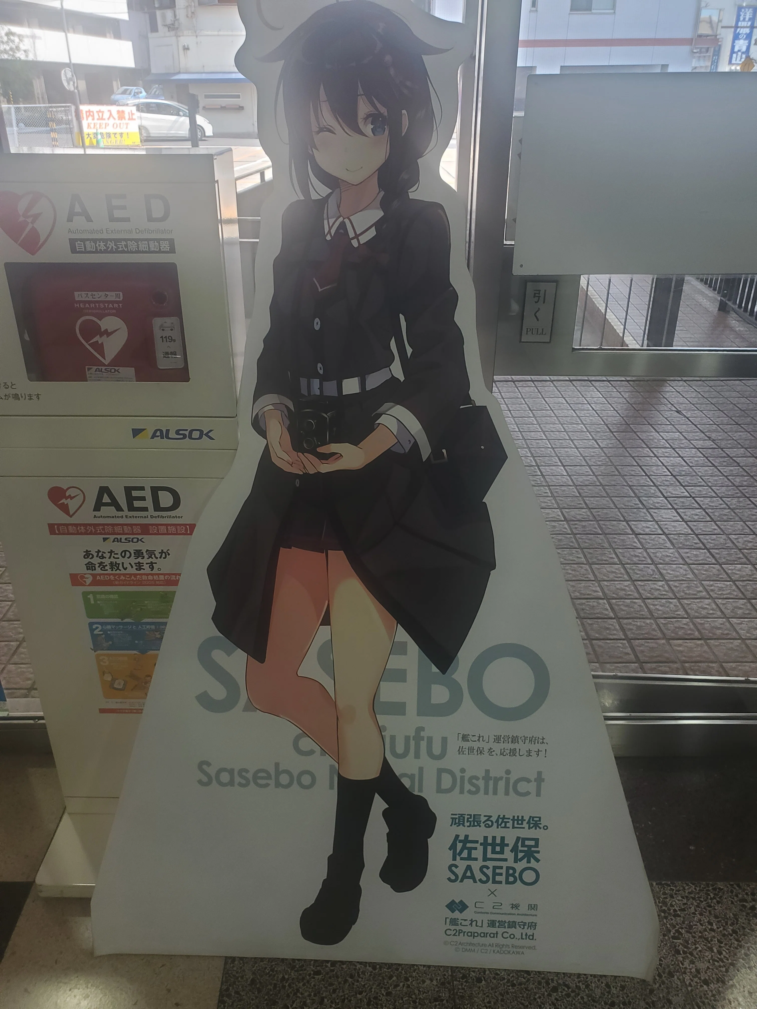 2026艦これ佐世保遠征！②｜大石主税