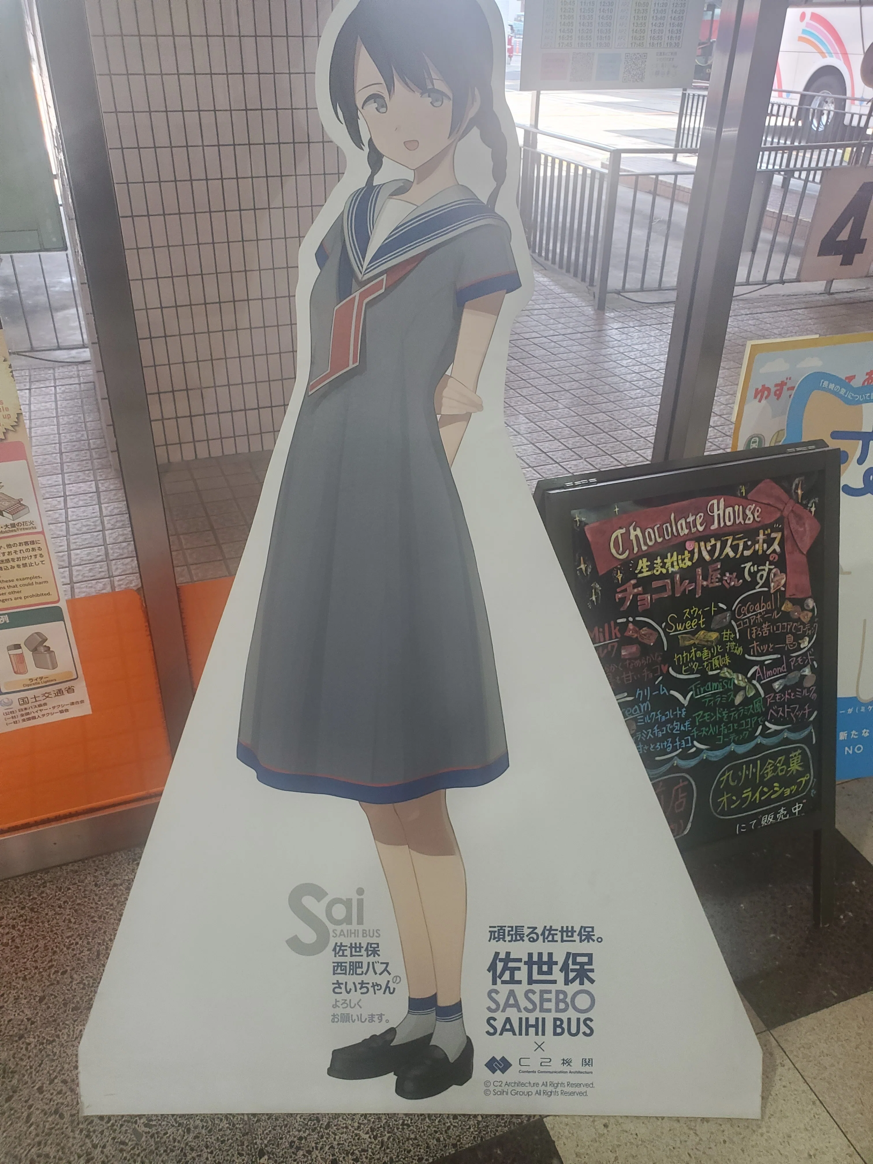 2026艦これ佐世保遠征！②｜大石主税