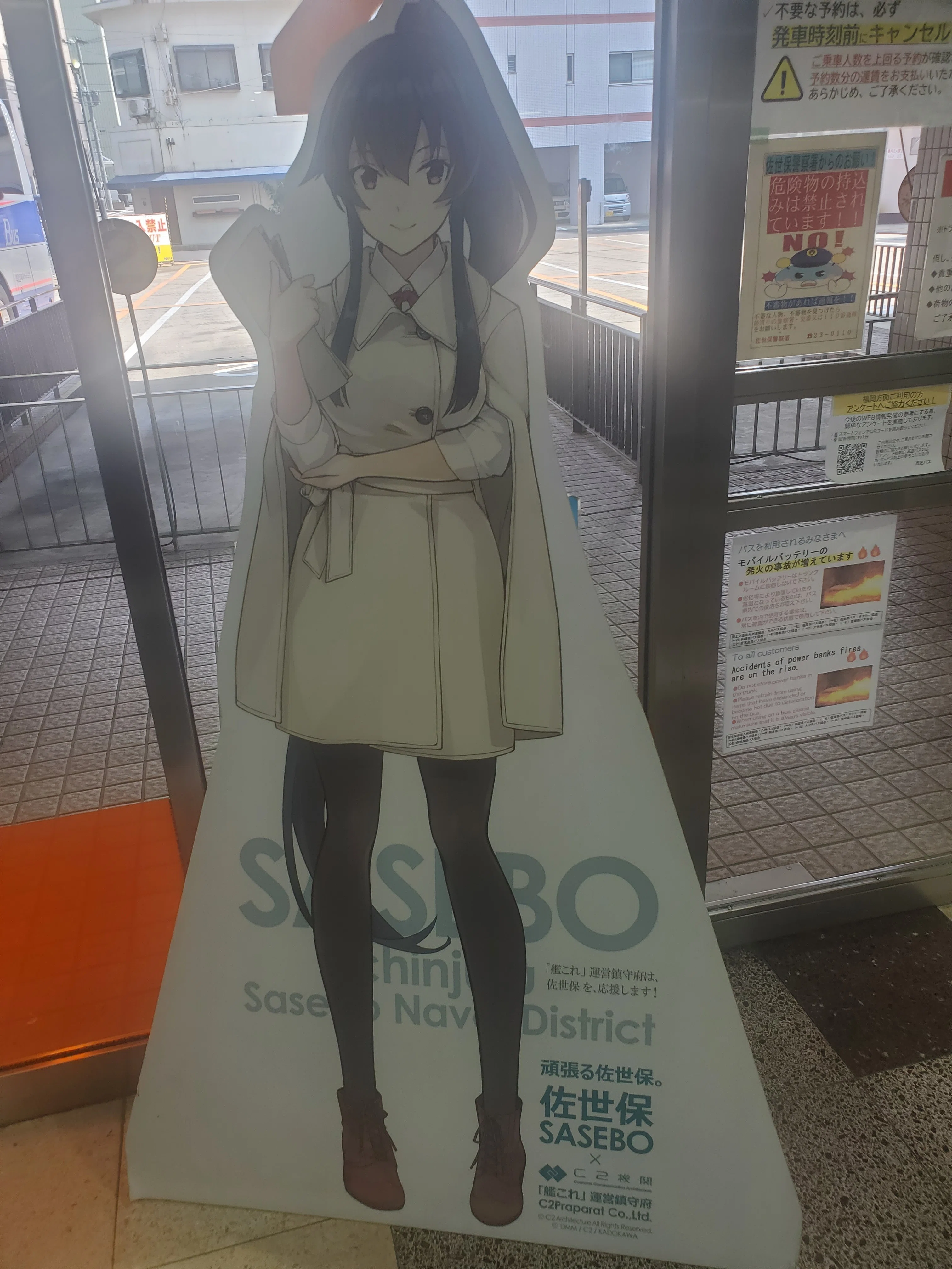 2026艦これ佐世保遠征！②｜大石主税