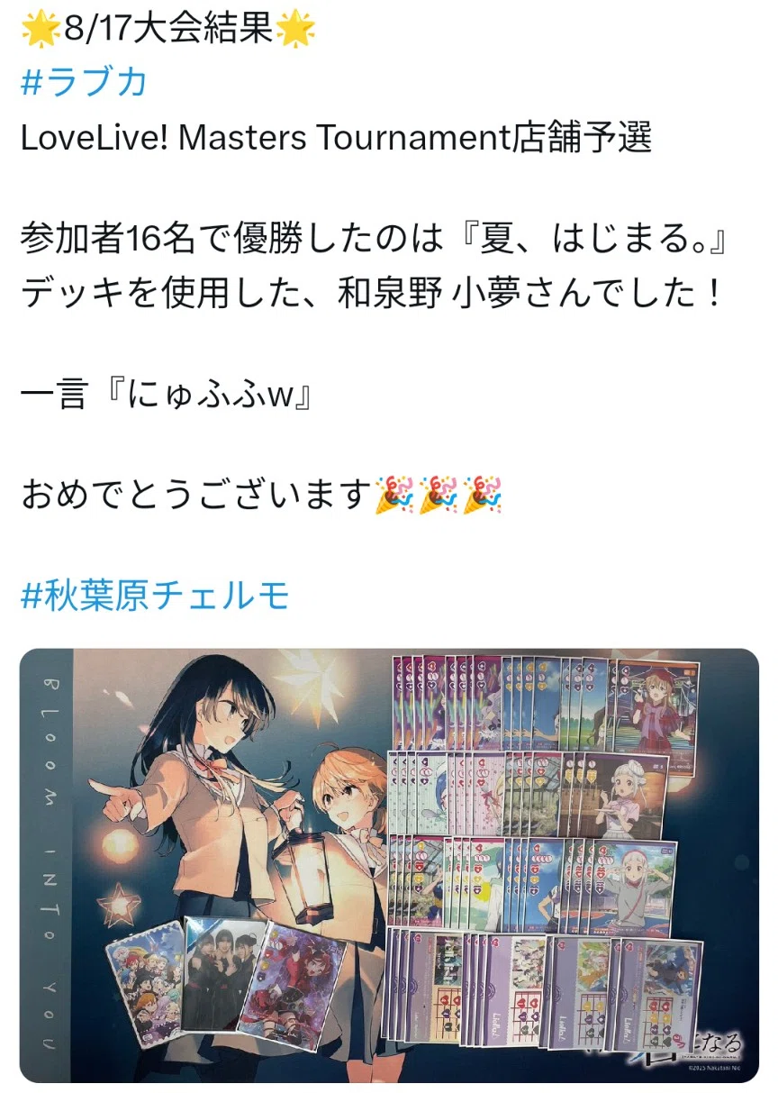 ラブカ】ありがとう。5yncri5e！｜きのこくん