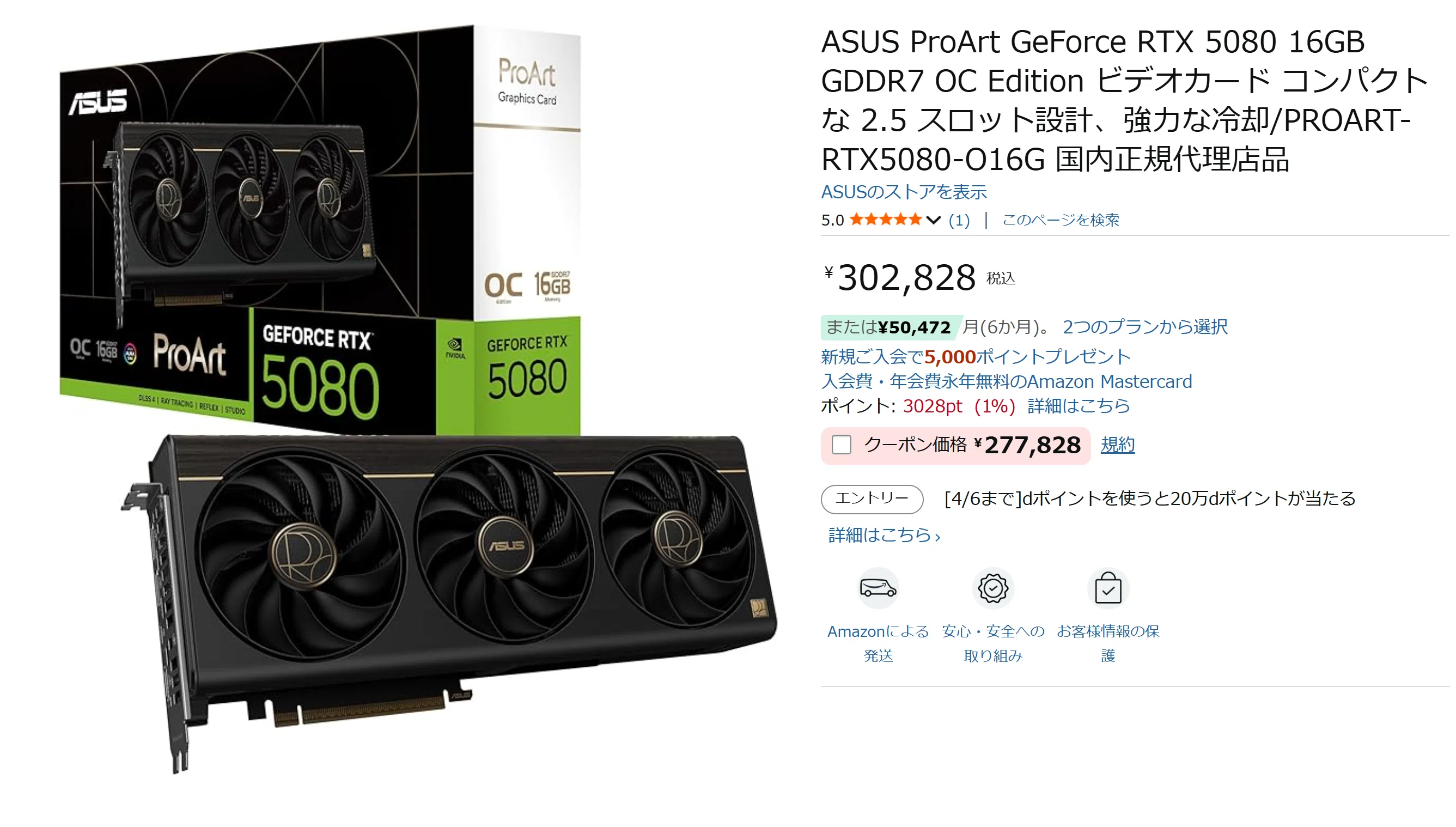 クーポン特価】お得に買えるグラフィックボードを紹介！（早い者勝ち