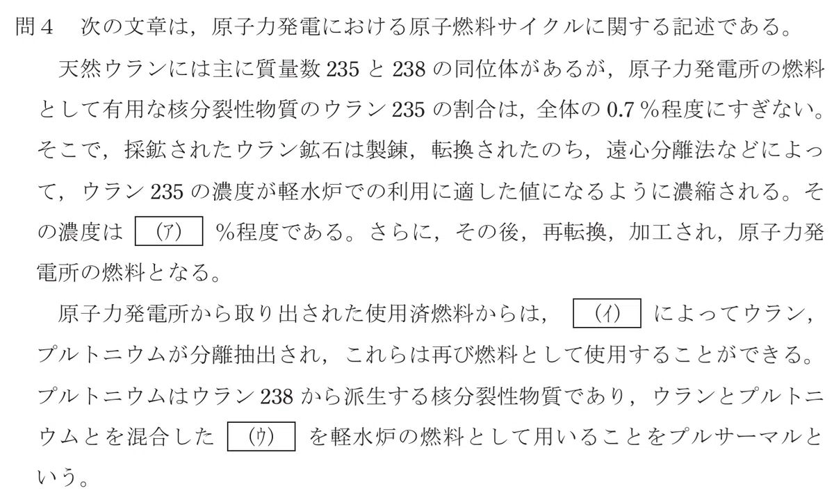 令和7年度 上期 第3種 電力 問4-設問-1