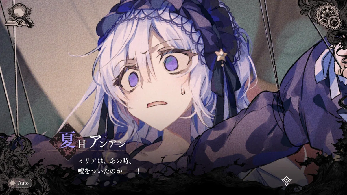 【まのさば初見日記】第2話：「夏目アンアン」は“いいやつ”すぎた【プレイ日記】｜たし