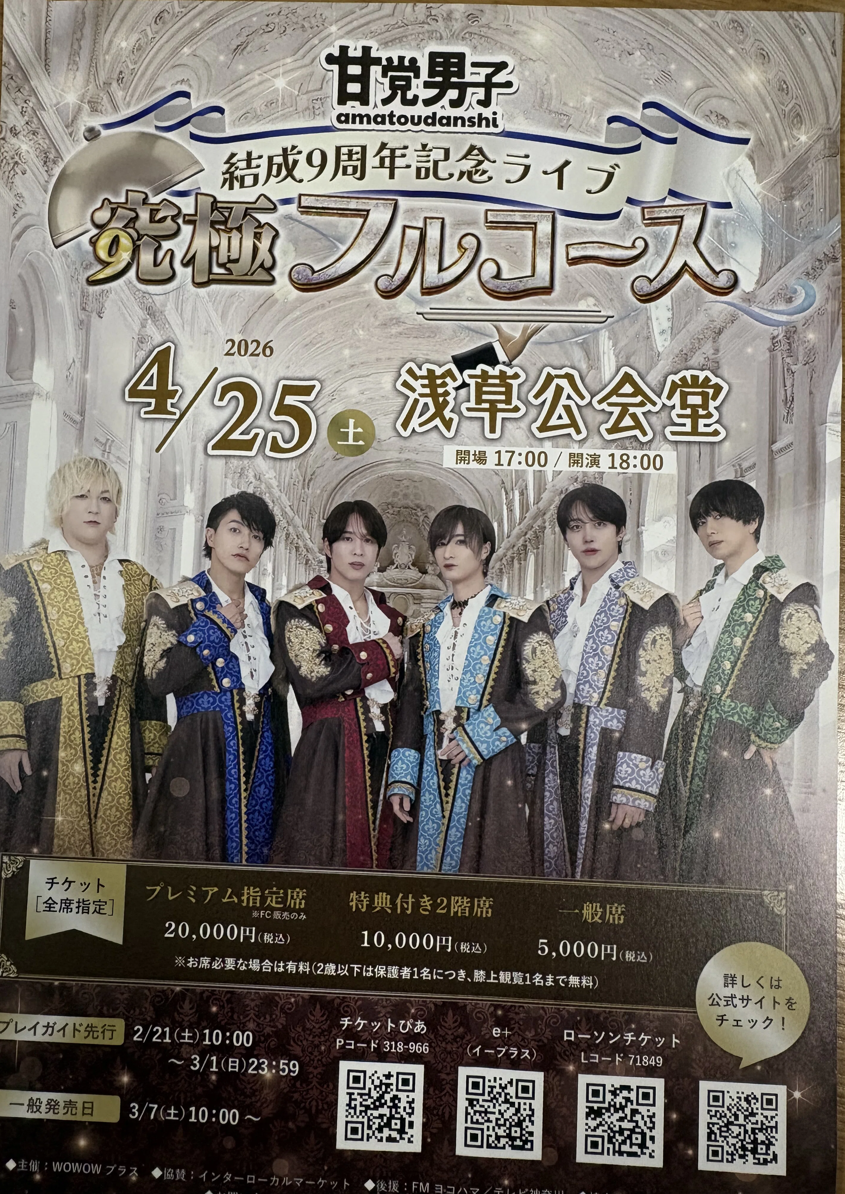 あいぱくKYOTOで見知らぬアイドルに遭遇した話｜なゆやん