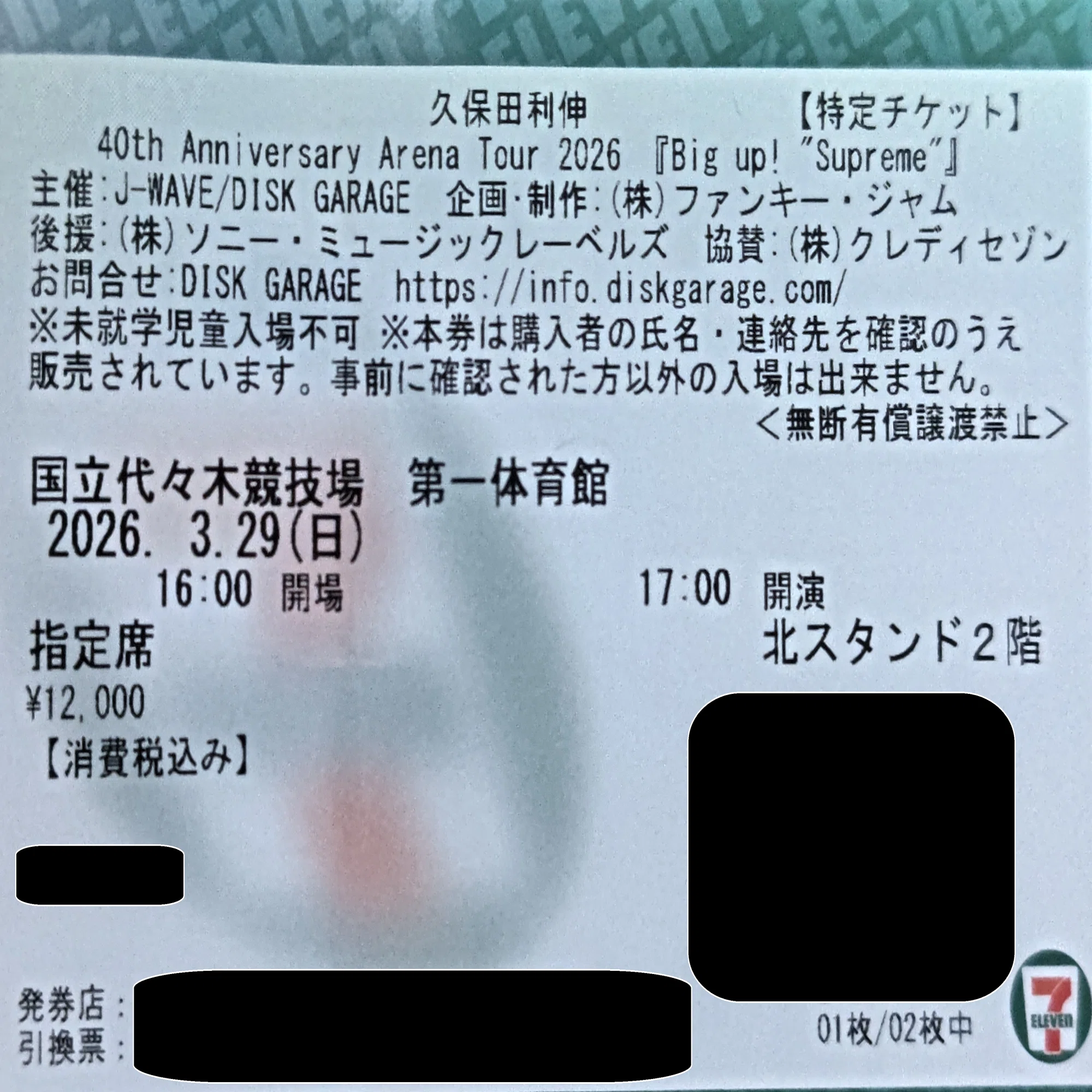 久保田利伸40thanniversaryアリーナツアー2026 ライブチケット 久保田利伸 チケット一般発売＆テレビ出演情報✨ ＼ 久保田利伸の