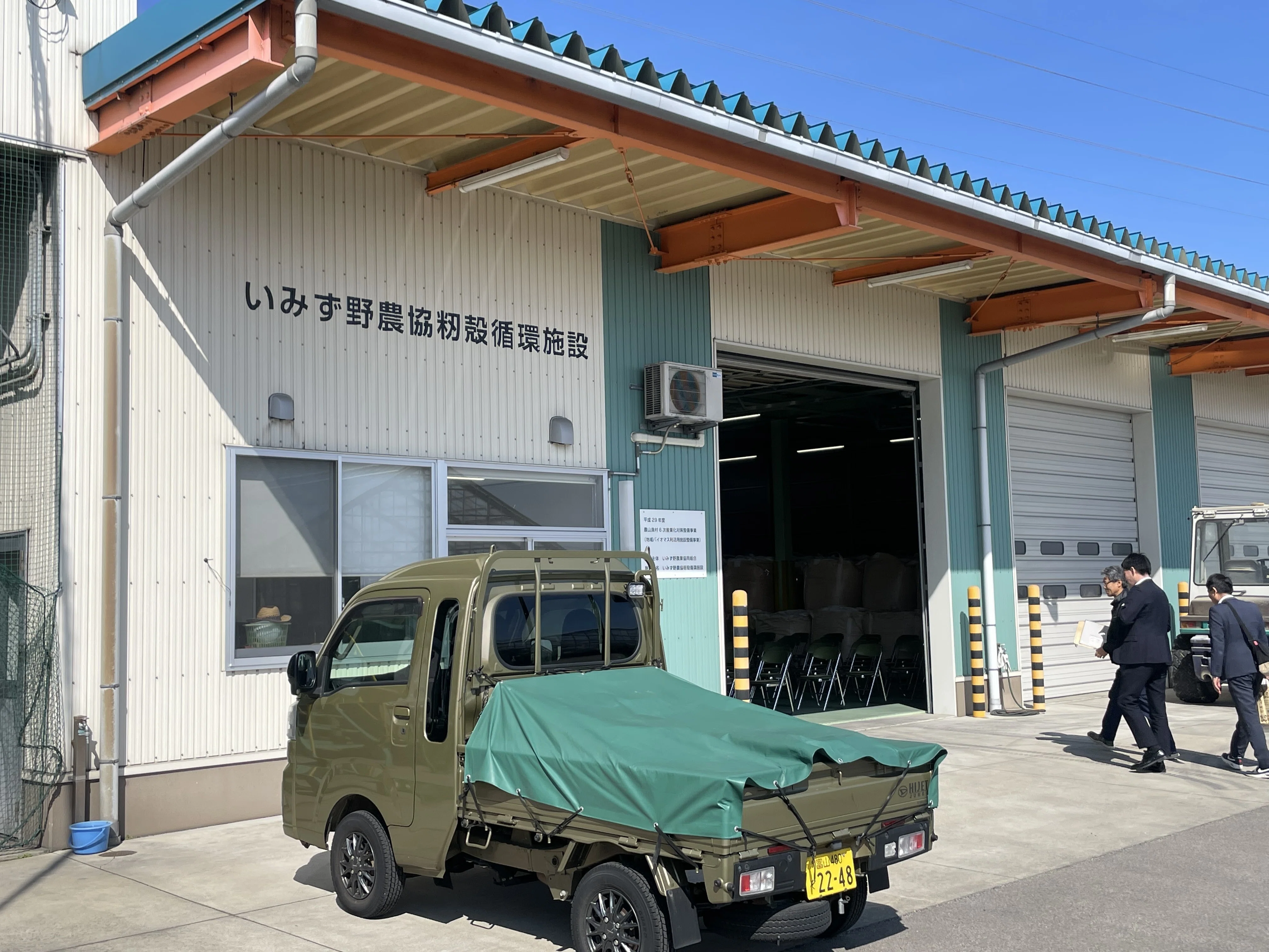 籾殻再利用施設見学で富山県射水市へ｜マルカワみそ農園