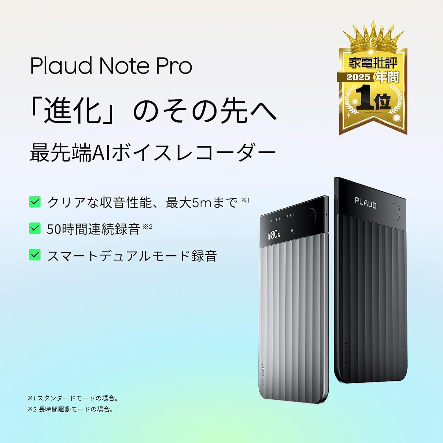 薄さ3mmのAIボイスレコーダー「Plaud Note Pro」が気になりすぎる