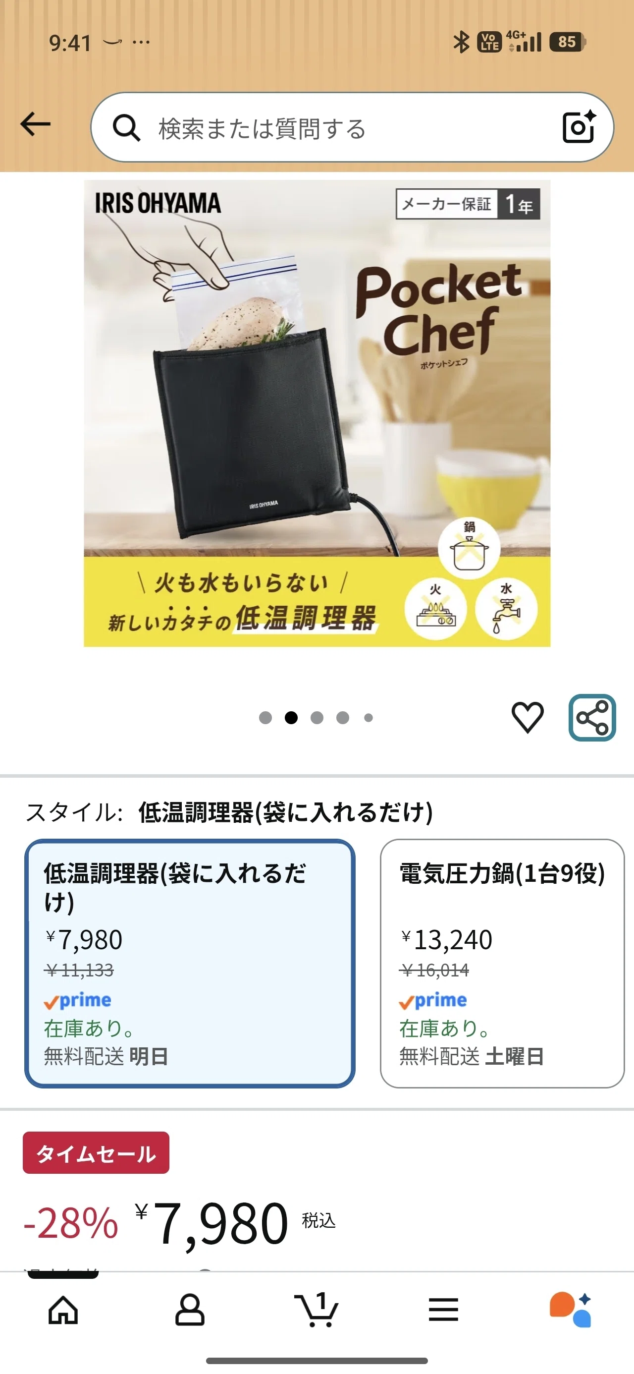ポケットシェフで簡単に低温調理しよう｜チャンシー