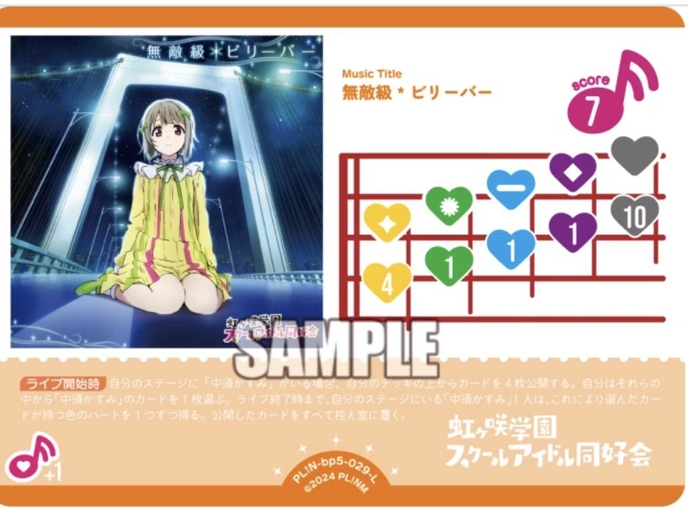 ラブカ】無敵級*ビリーバーはやれるのか？【かわいいは強い】｜らっこ