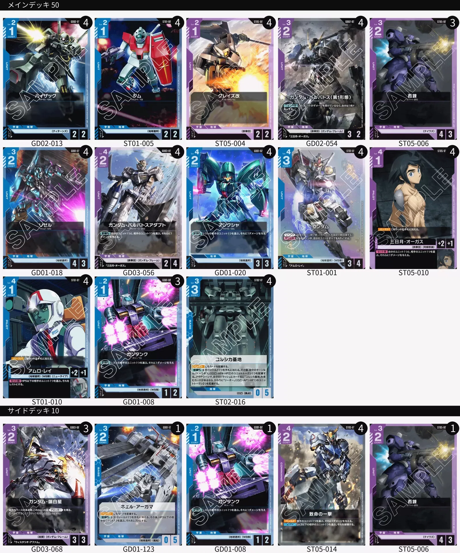 大会感想】ガンダムカードゲームWORLD CHAMPIONSHIPS 25-26 Grand
