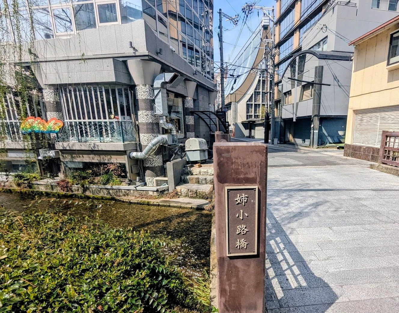 和菓子木型で縁どられた木彫看板の存在感・姉小路通【趣のある看板を