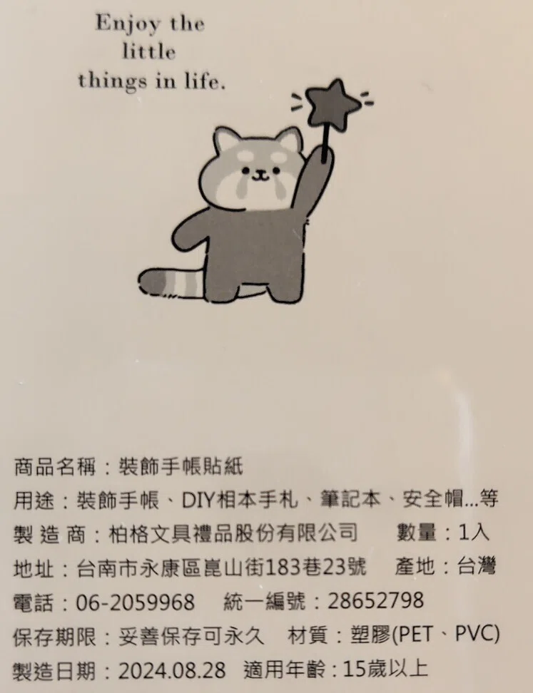 台湾で出会った、可愛すぎる文房具・紙モノたち【購入品紹介】｜みも