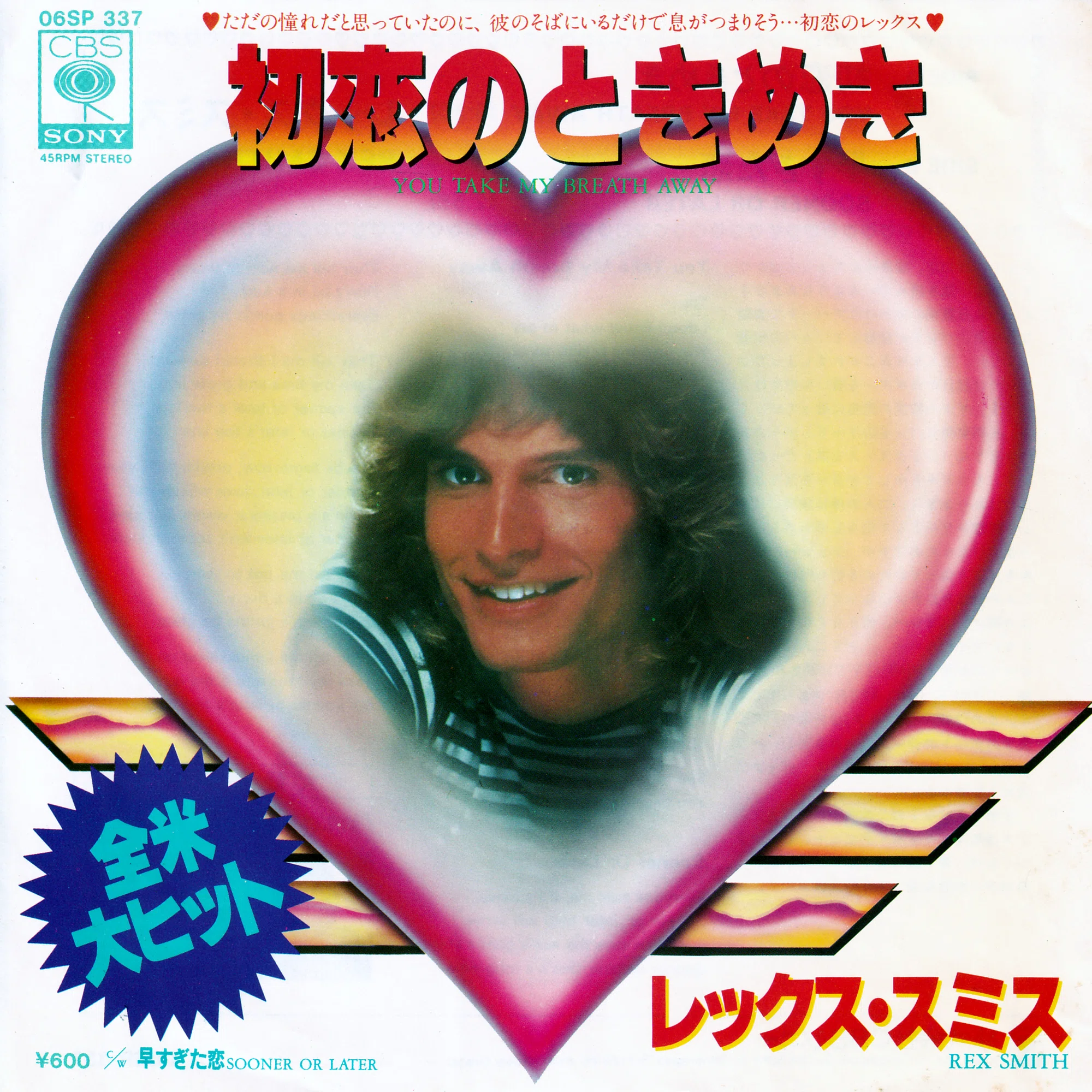 ドーナツ盤600円の頃～77年4月30日週｜TEIDEさん
