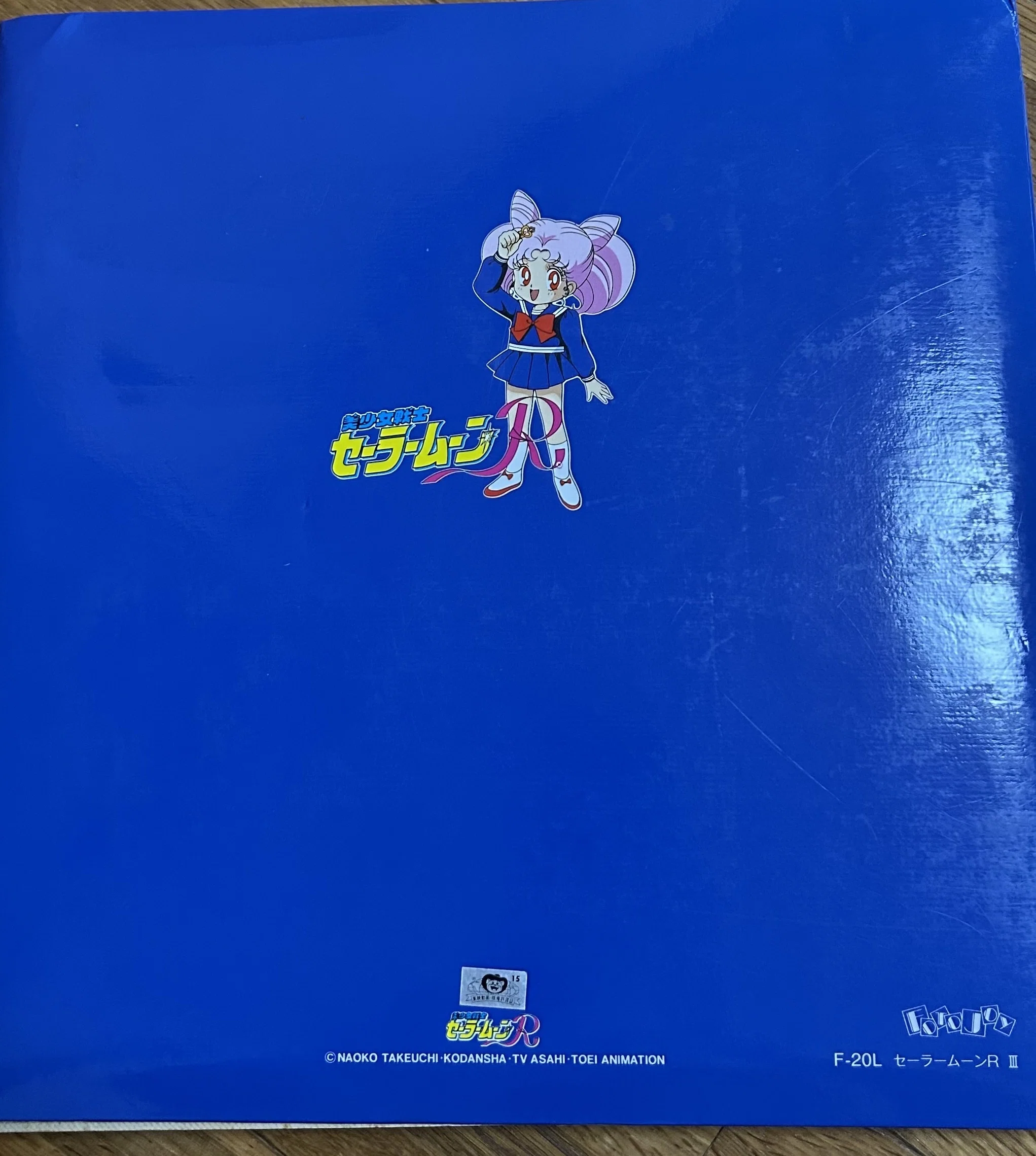 美少女戦士セーラームーンセーラースターズ 決定版 *表紙裏に書き込みあり 美少女戦士セーラームーンセーラースターズ 決定版 *表紙裏に書き込み