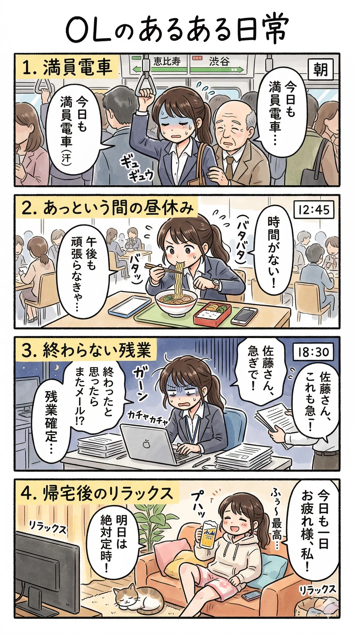 誰でもできるAIで作る4コマ漫画初級編｜ぜんちゃんノート