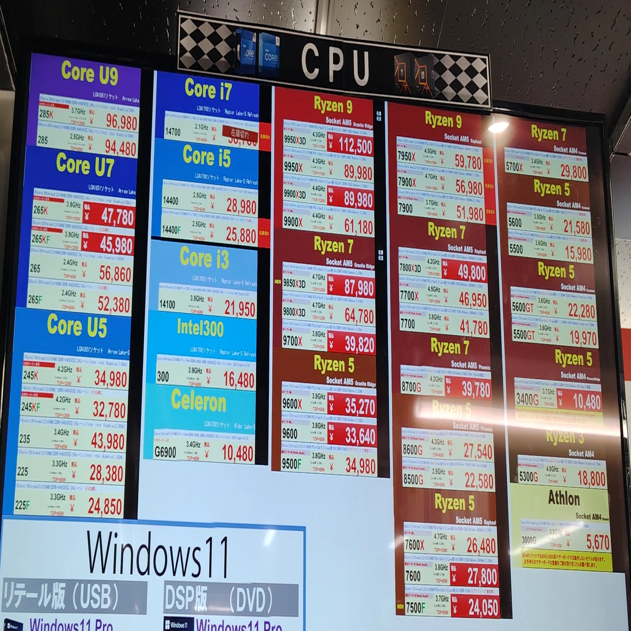 底値到達？】4月以降の値上がりの可能性に怯える程、安くなった秋葉原