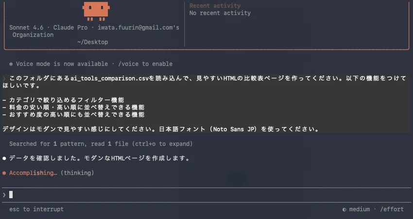 コメント