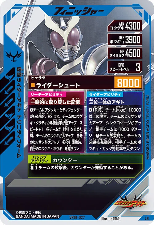 仮面ライダーアギト トリニティフォームのデッキについて｜もち