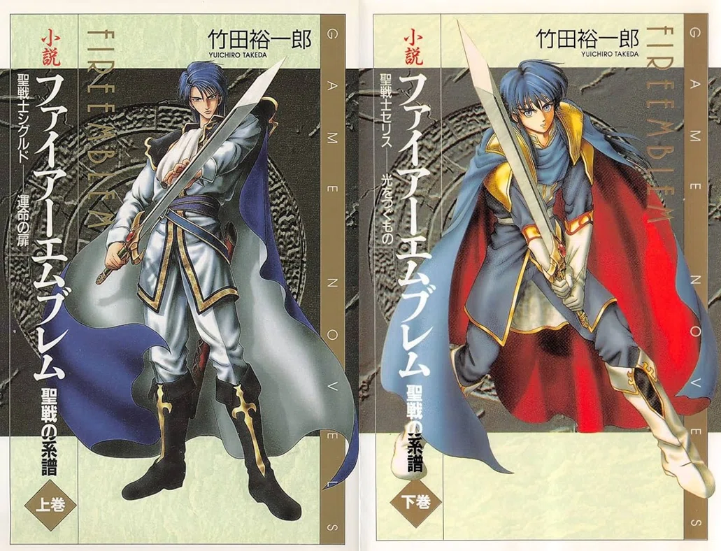 ファイアーエムブレムサイファ B19 HR 愛深き聖騎士 シグルド 5枚セット ファイアーエムブレム聖戦 シグルド 剣 HR 愛深き聖騎士 シグルド
