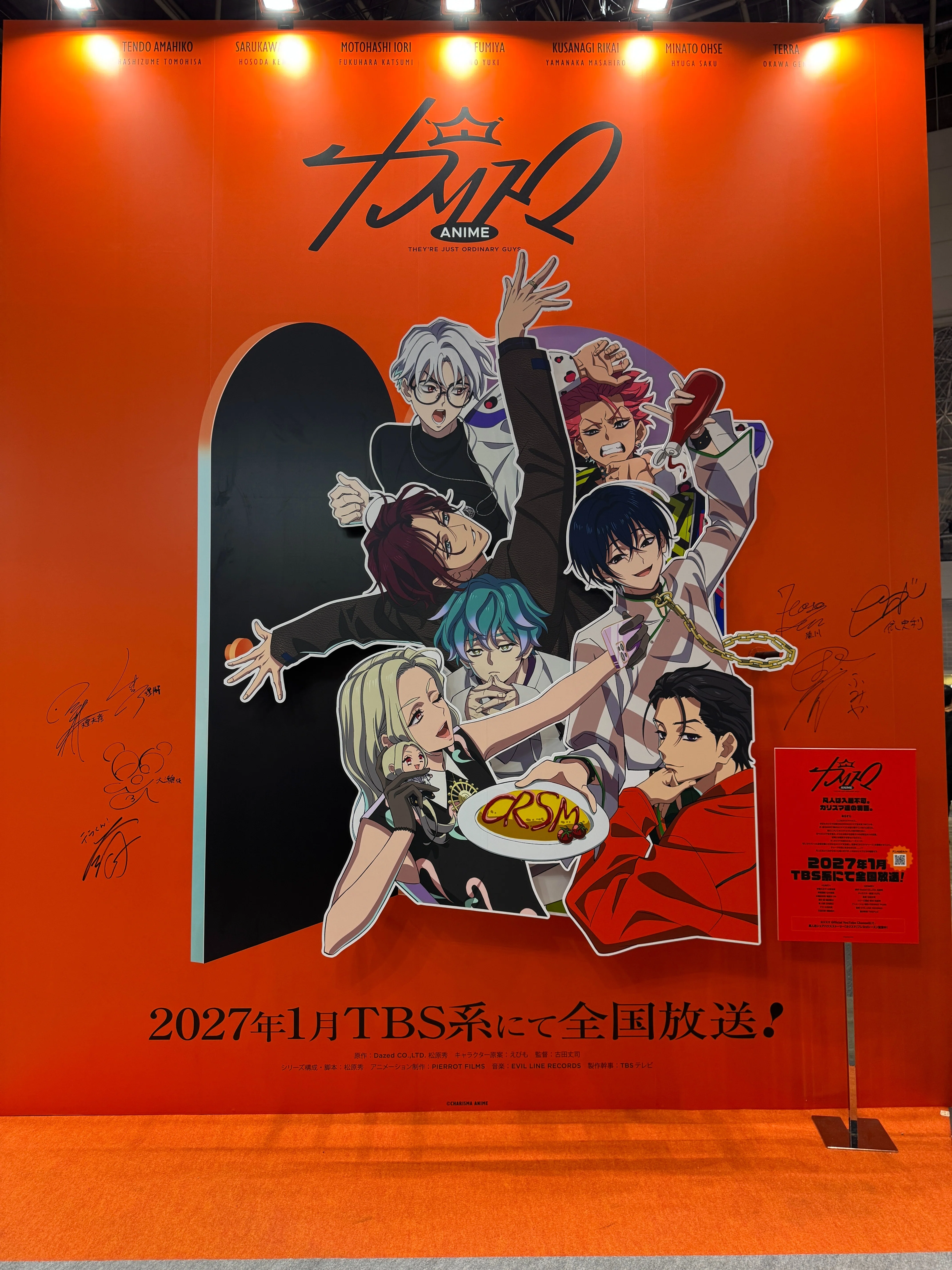 日記】AnimeJapanにふらっと行ってきて、春からのアニメが楽しみになっ