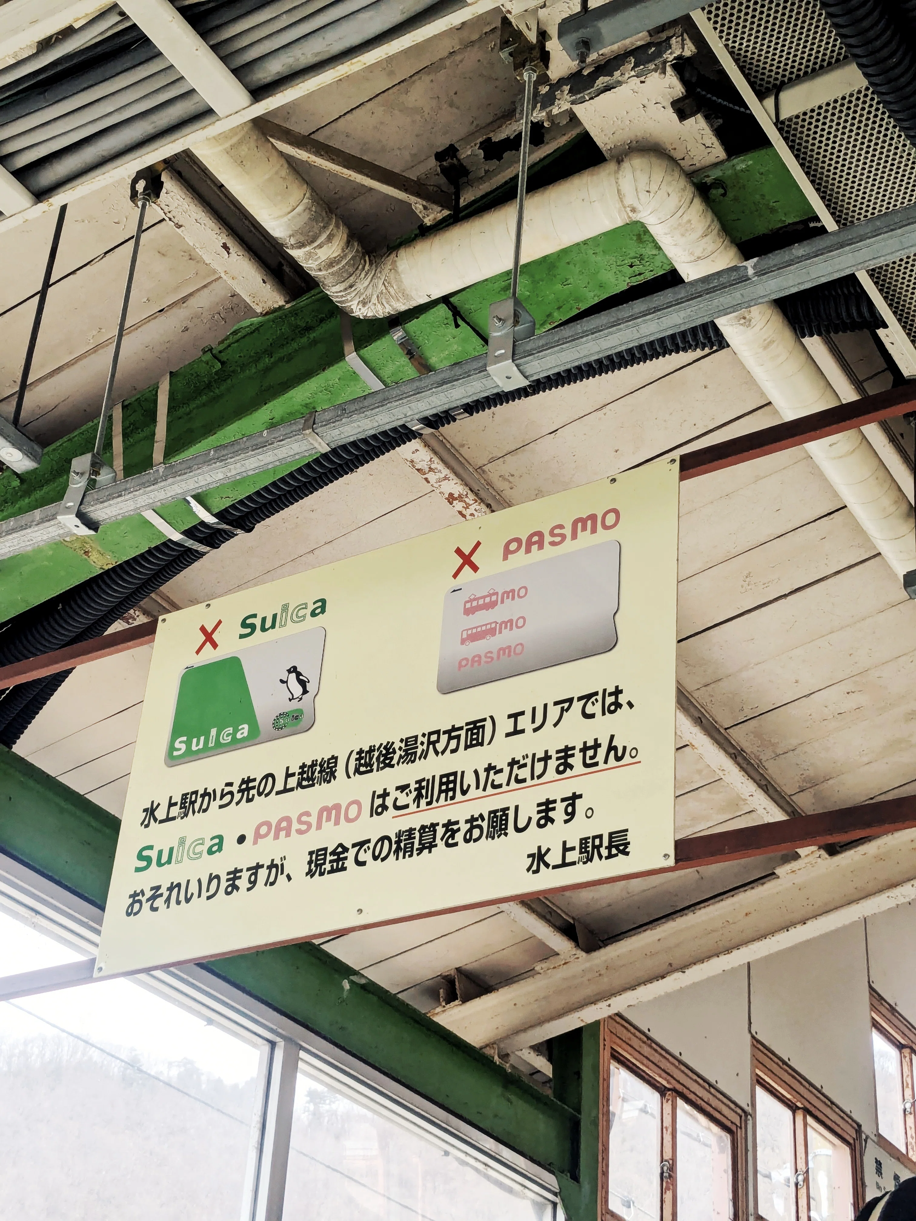 青春18きっぷで本州縦断して新潟市を観光する｜蟹蒸しパン小坂井