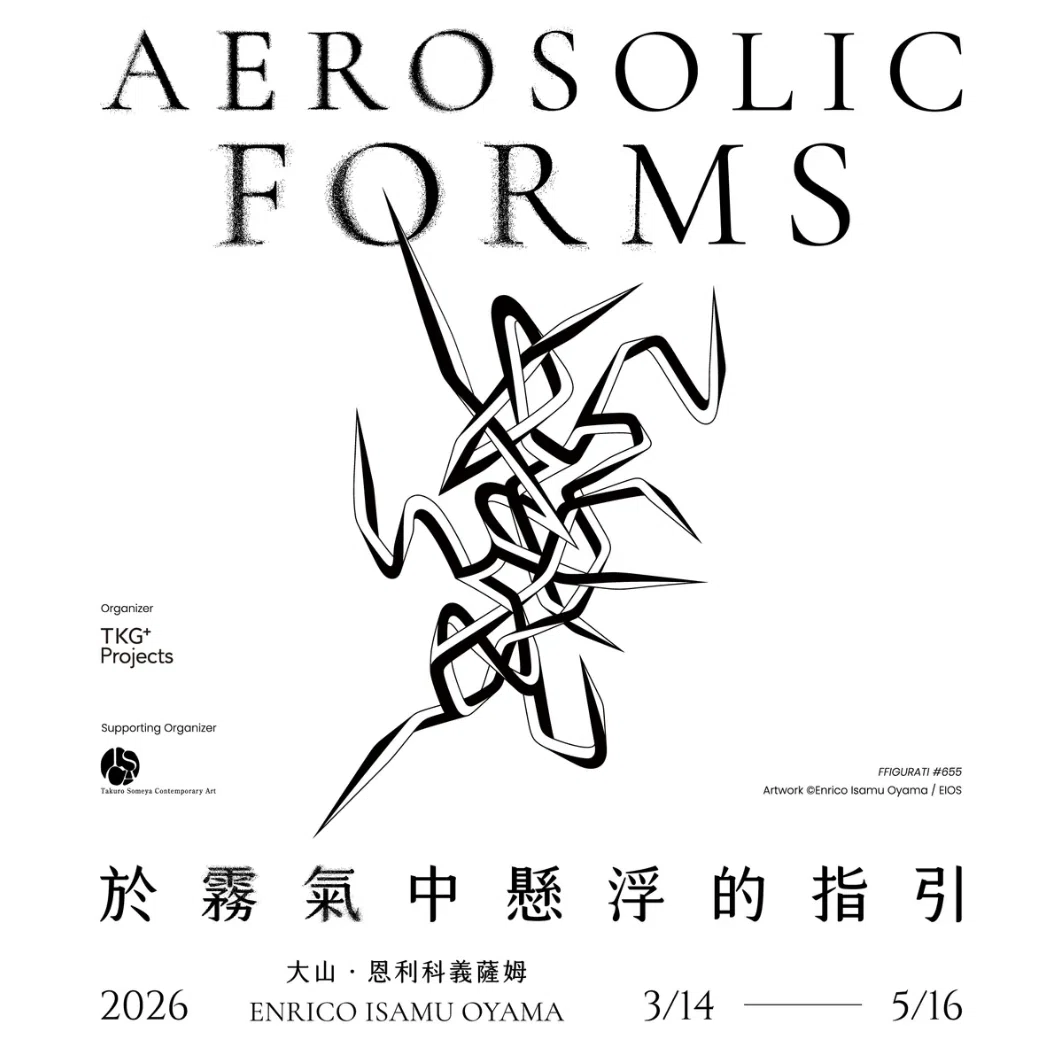 台北：2026年春〜初夏の展覧会ピックアップ｜Taipei Croquis 2.0 台湾