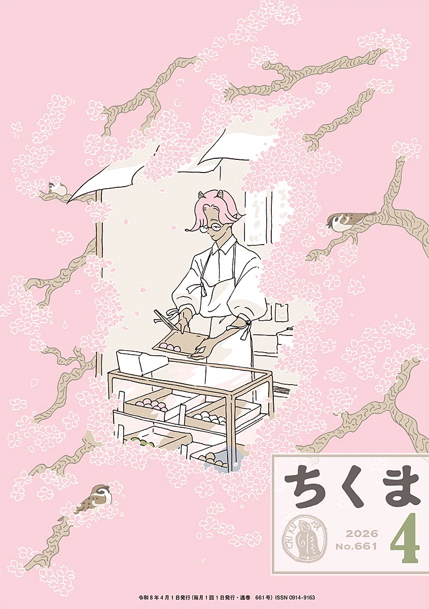ちくま新書『古文と漢文』は「日本語史を見はるかす新たなガイドマップ