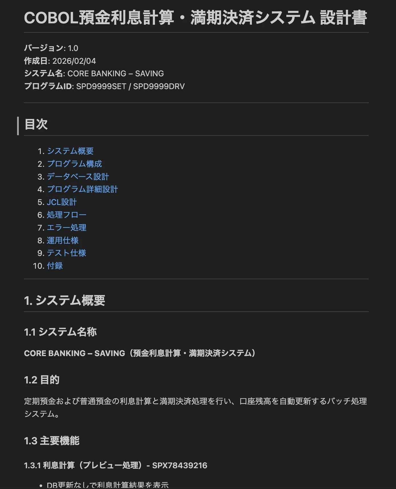 【中古】 事務処理設計とCOBOL問題の解き方 JIS準拠/構造化によるCOBOL例題演習 - 共立出版
