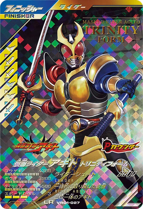 仮面ライダーアギト トリニティフォームのデッキについて｜もち