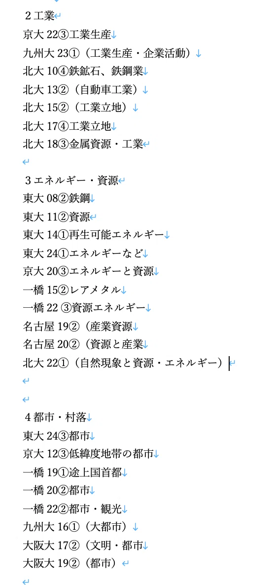 東大再受験までの勉強指針｜フミカズ|東大再受験with Gemini
