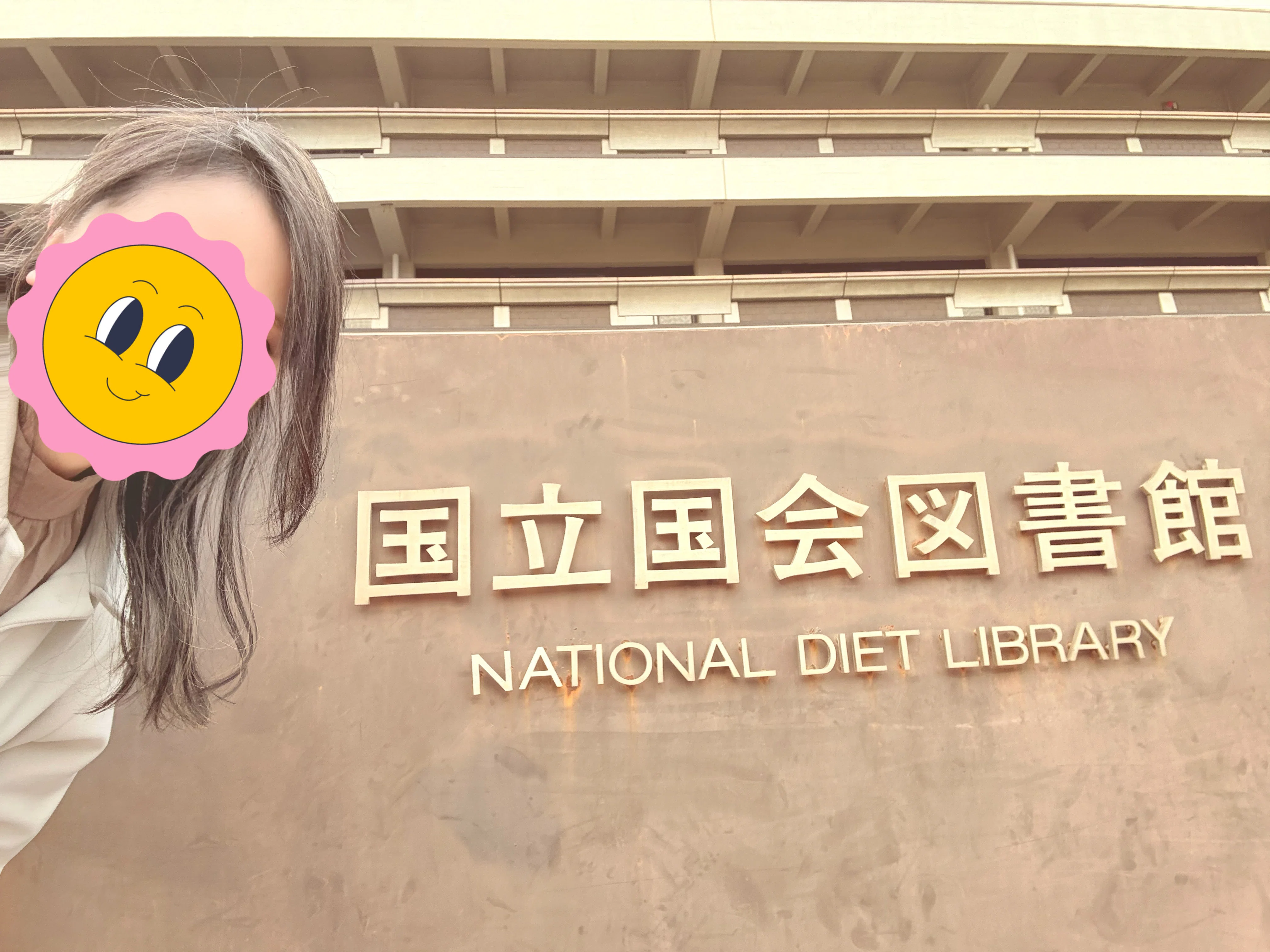 国立国会図書館にZINEを納本してきた話｜本田すのう