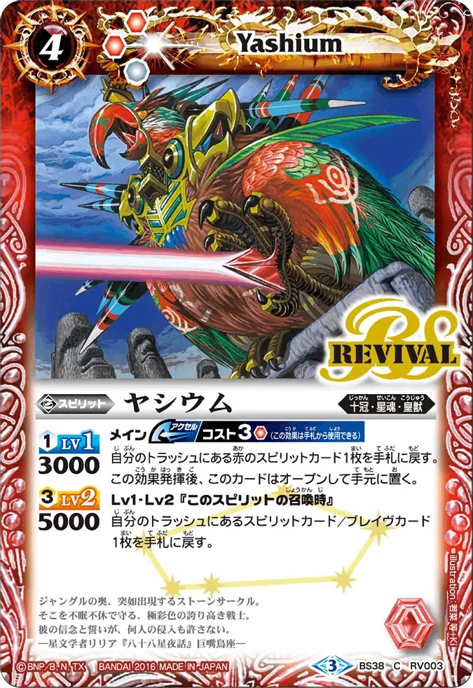 ガイアスラ デッキ ガイ・アスラ主軸赤起幻 Mt
