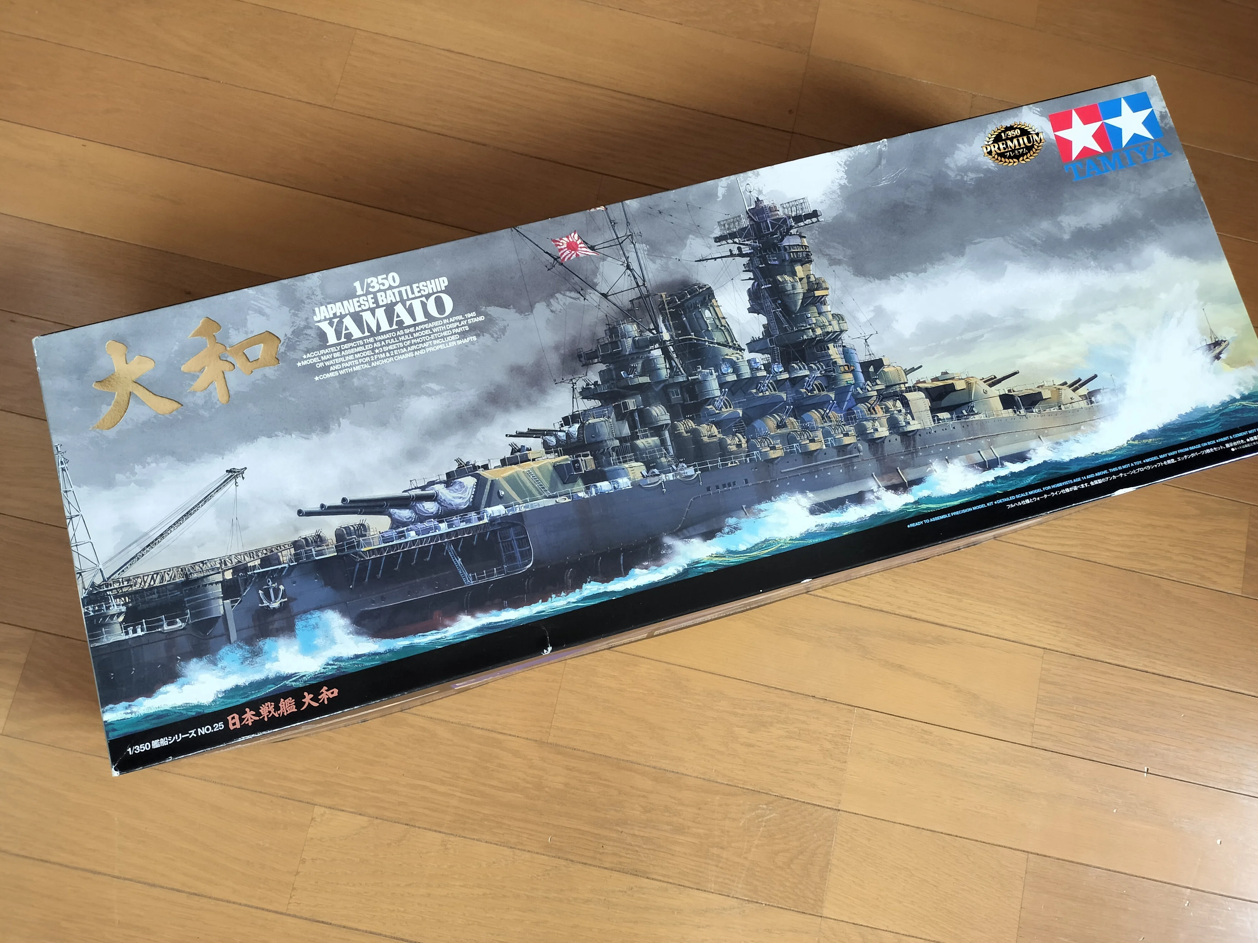 大和 TAMIYA】大和＋PONTOS｜積みプラ大好きオヤジ
