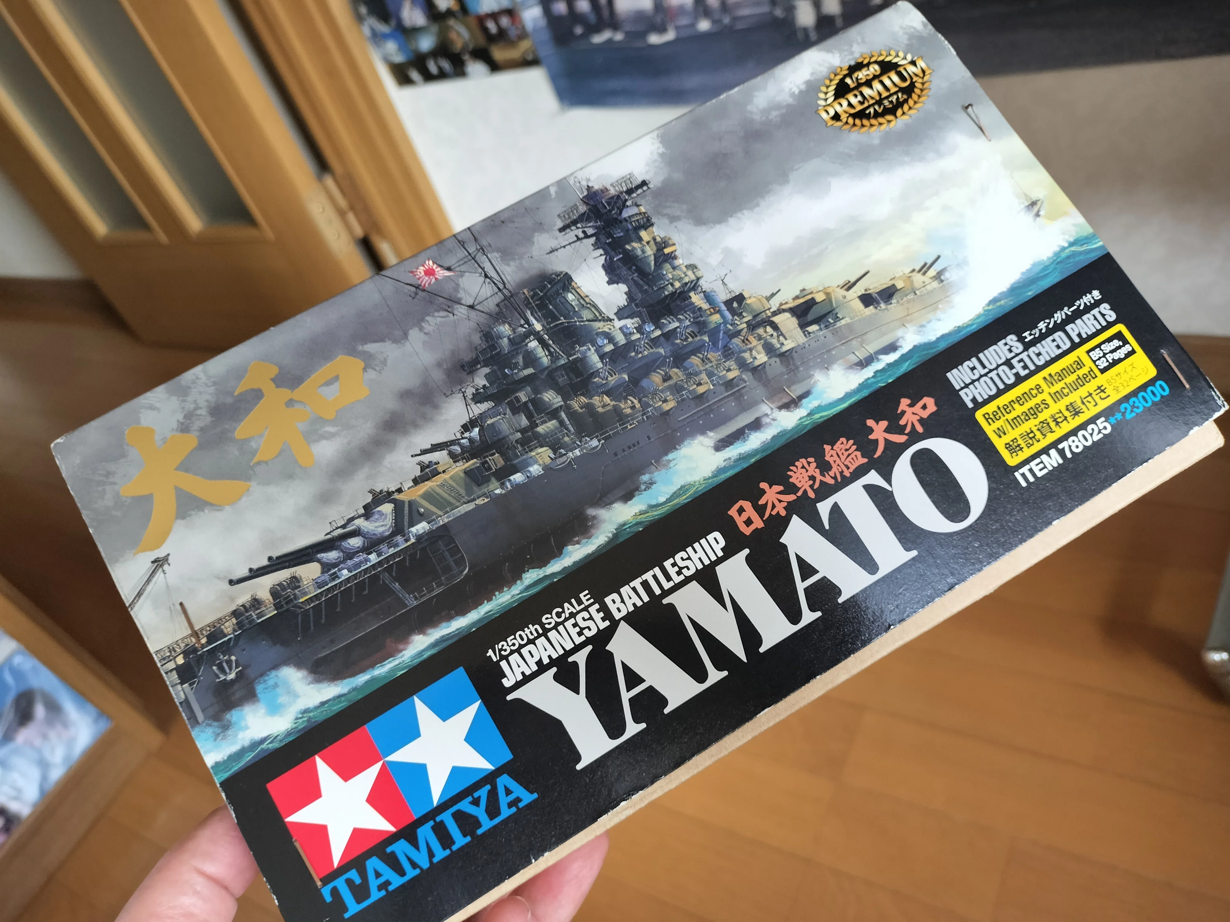 TAMIYA】大和＋PONTOS｜積みプラ大好きオヤジ
