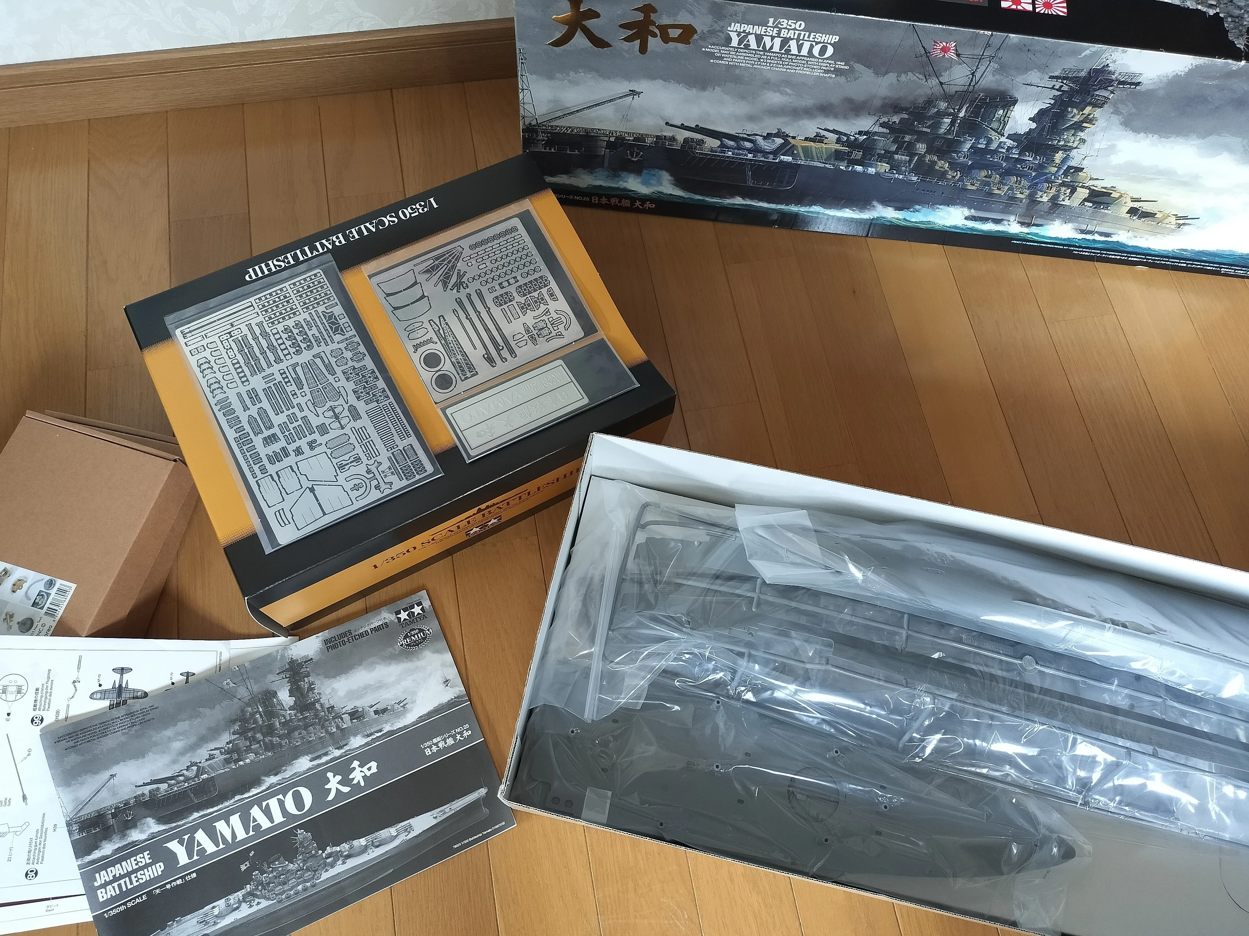 TAMIYA】大和＋PONTOS｜積みプラ大好きオヤジ