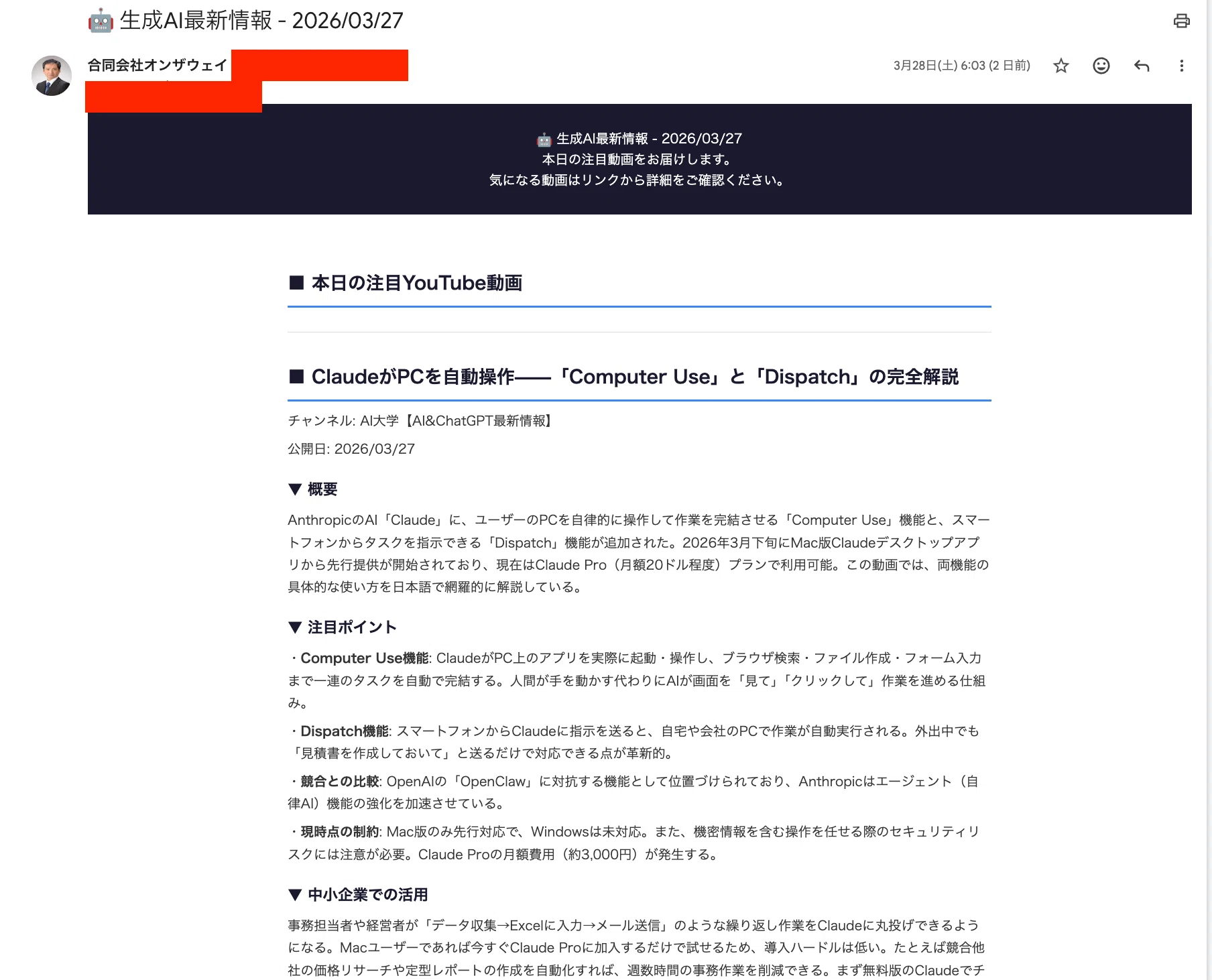 全部追いかけなくていい」と書いた私が、裏でやっていたこと｜大澤真介