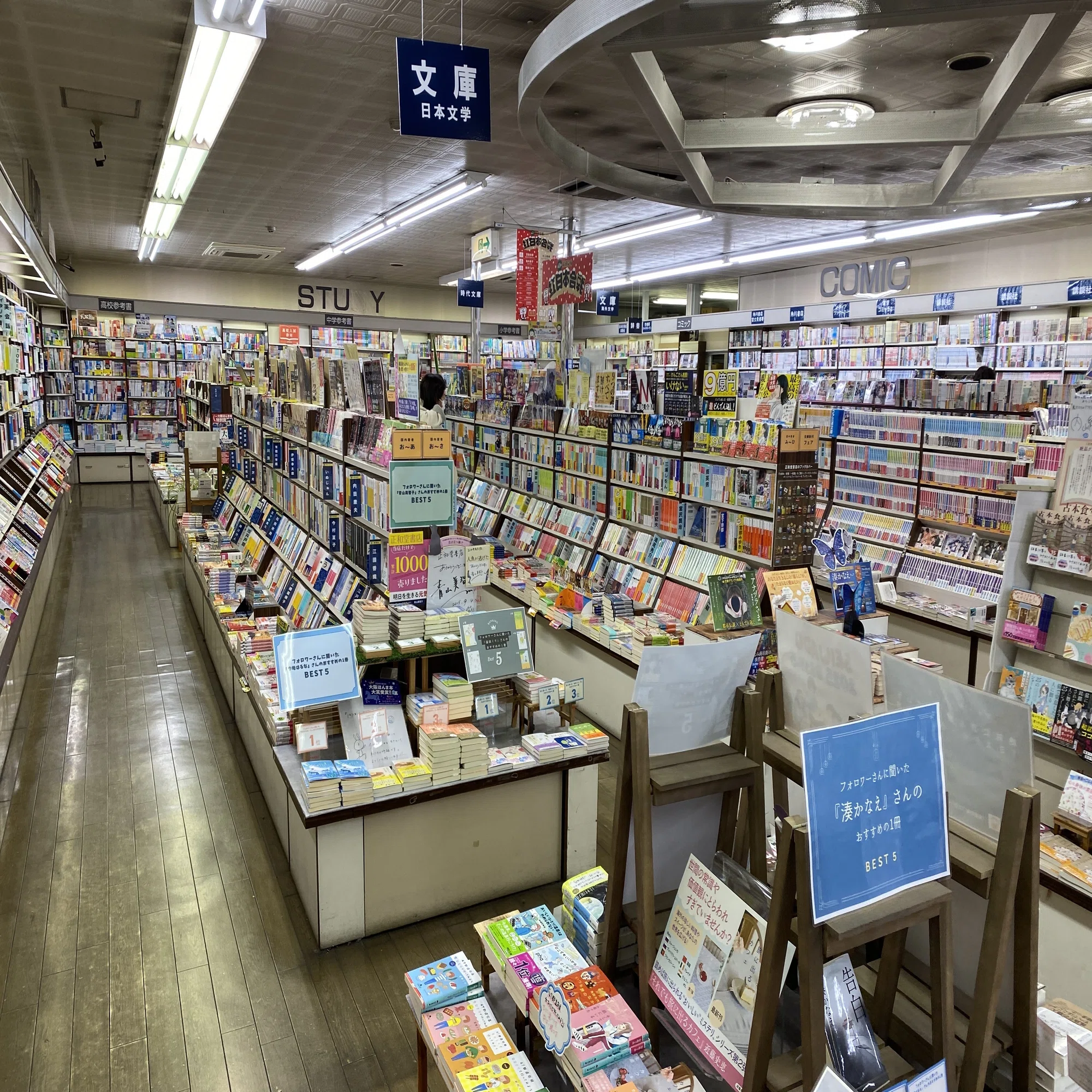 正和 堂 書店