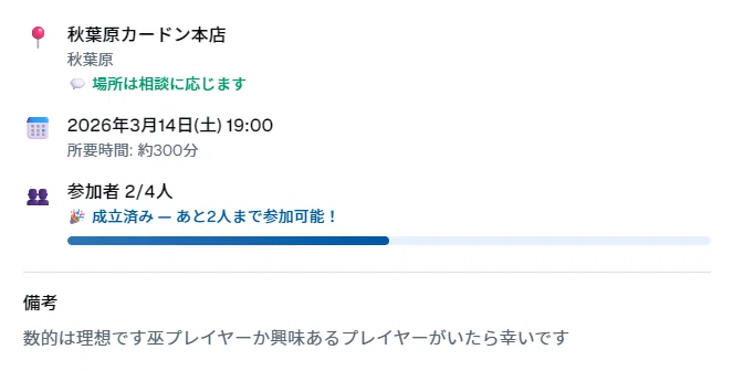 タクマ第三弾] タクマで新しい友達ができた話 [巫カードゲーム]｜samayotta