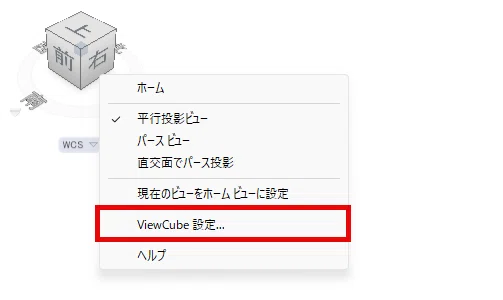 AutoCAD ViewCubeで思った方向に回転しない！？【NAVCUBE】｜Yuri Haga