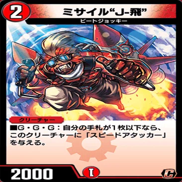 デュエプレ】ND瞬間1位&R1700達成！ 赤白轟轟轟 デッキ紹介｜へも