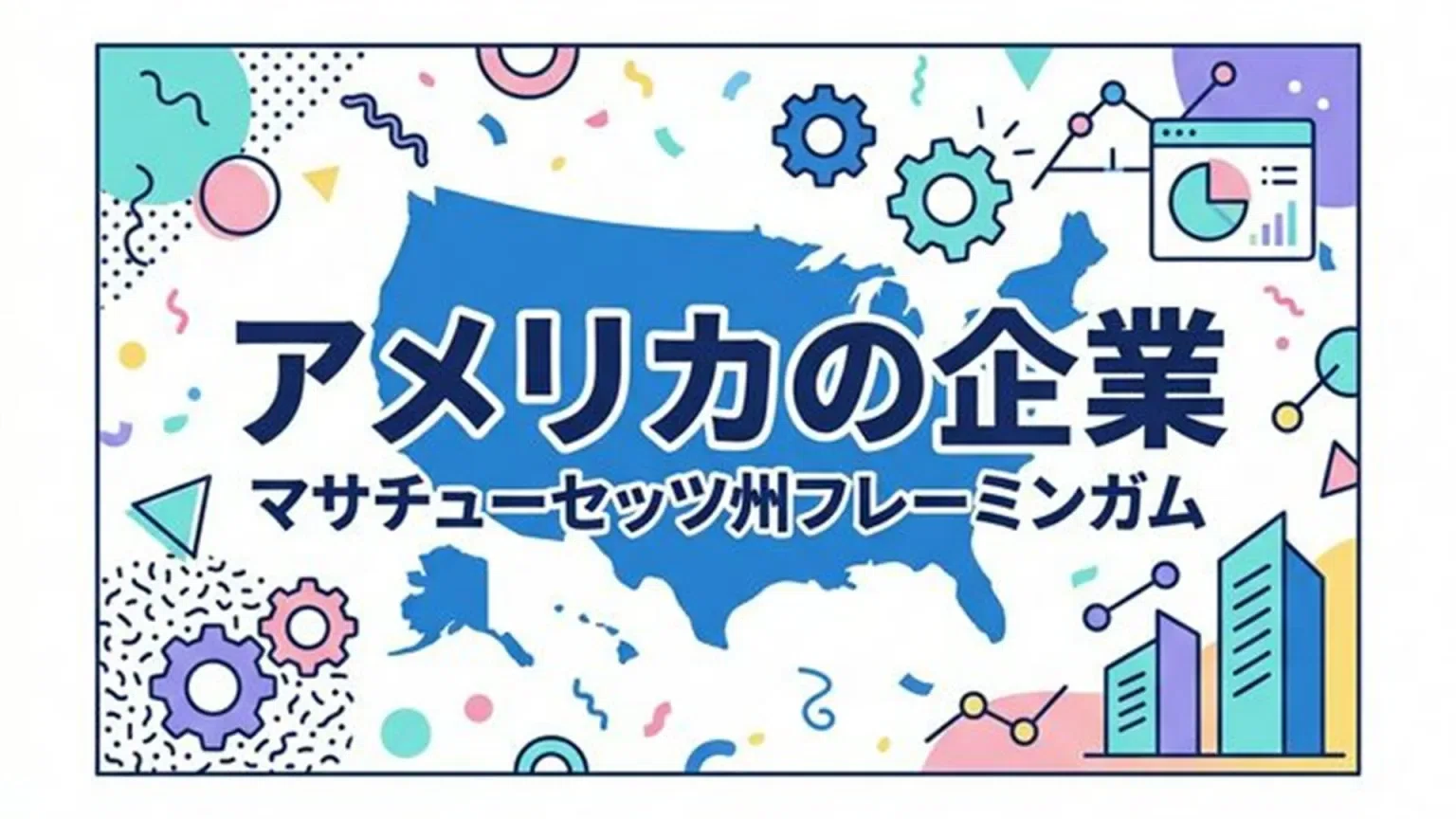 Bose(ボーズ)はどんなブランド？どこの国？解説します！｜Mr.ガジェット
