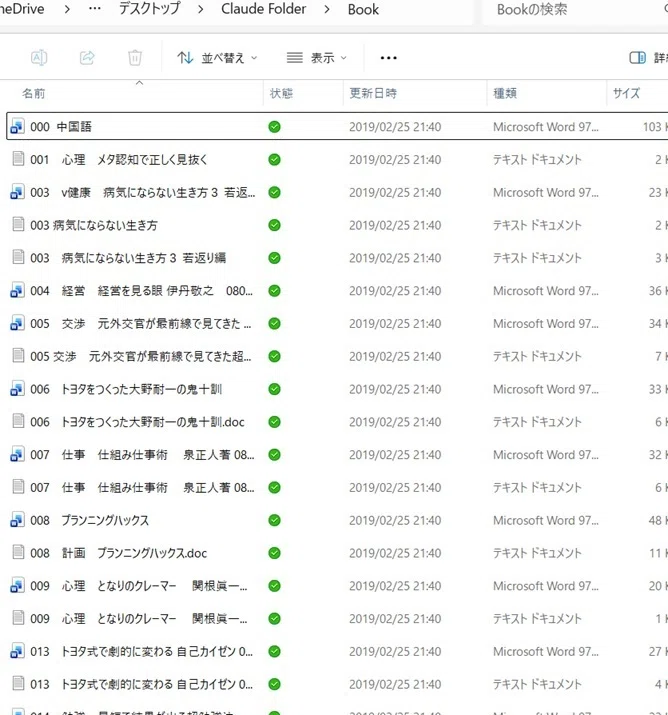 Obsidian 再開 その9 ― 818個の読書メモをAIで一括移植！Claude Cowork