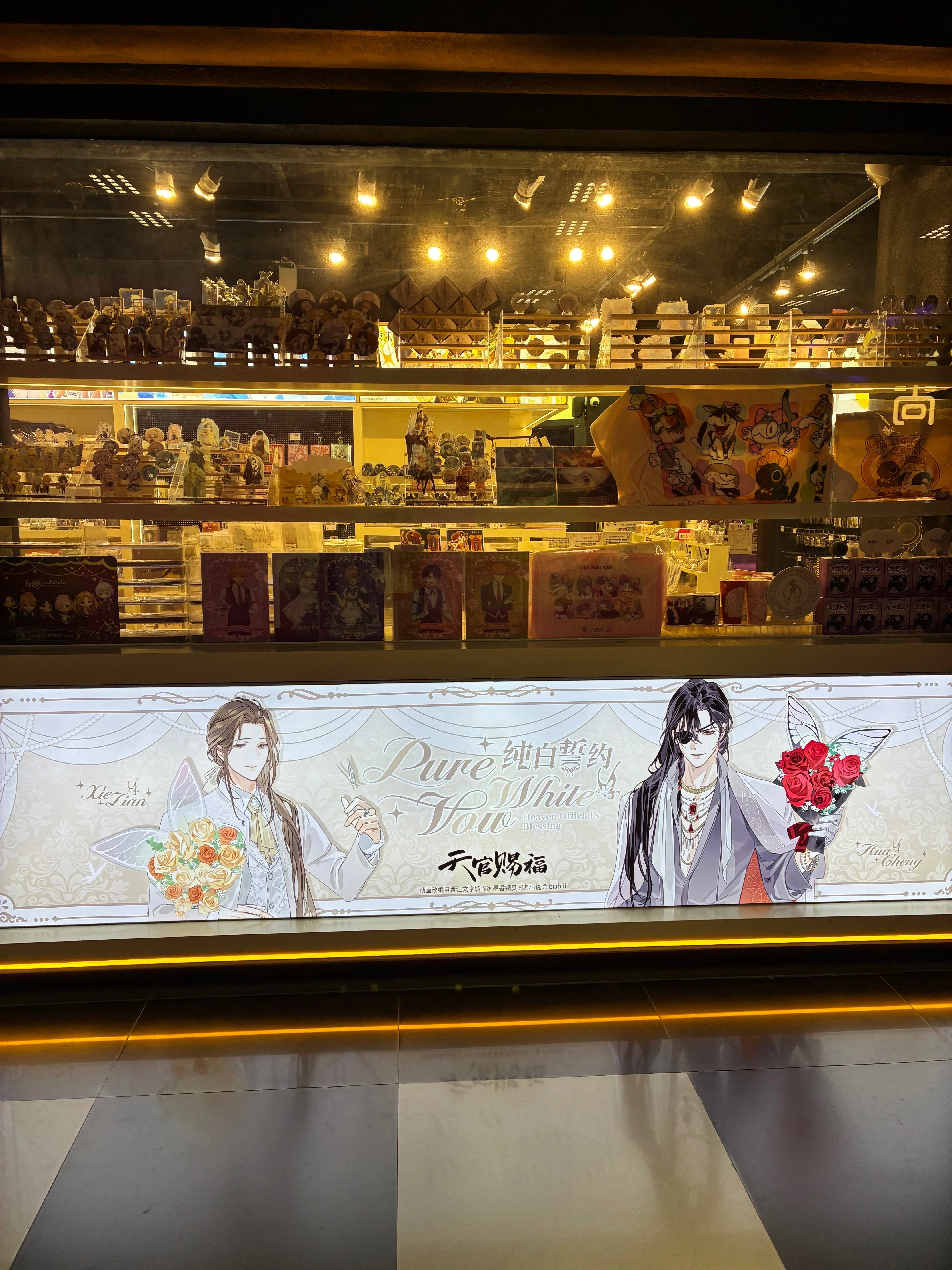 天官賜福』聖地巡礼旅【その1】広州コラボカフェ＋グッズ店巡り｜navyblue