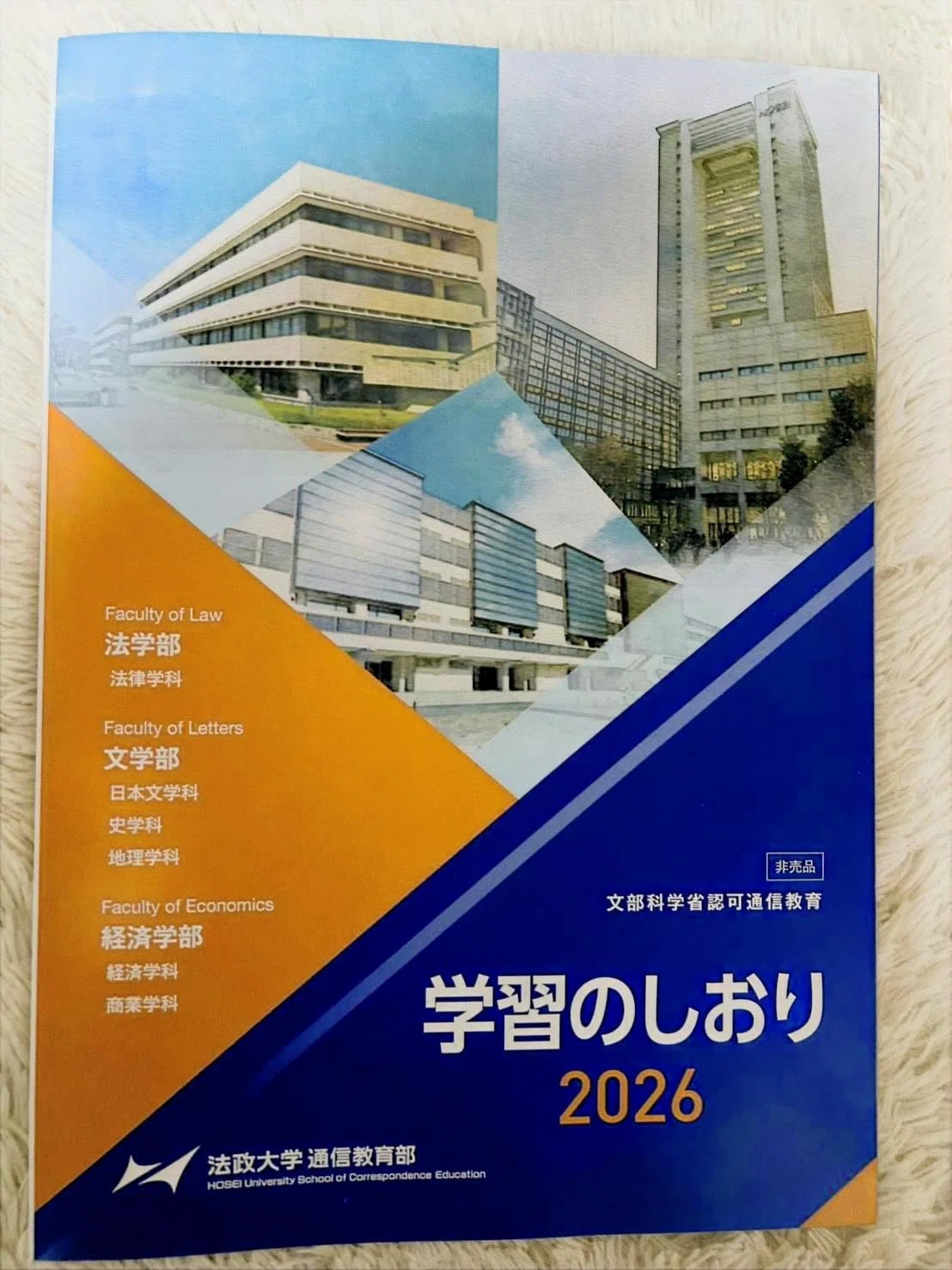 【非売品】Libellusシリーズ 4冊セット　中央大学通信教育部法学部 シリーズ1-2】「学習のしおり」の読み方。最初に絶対確認すべきページ