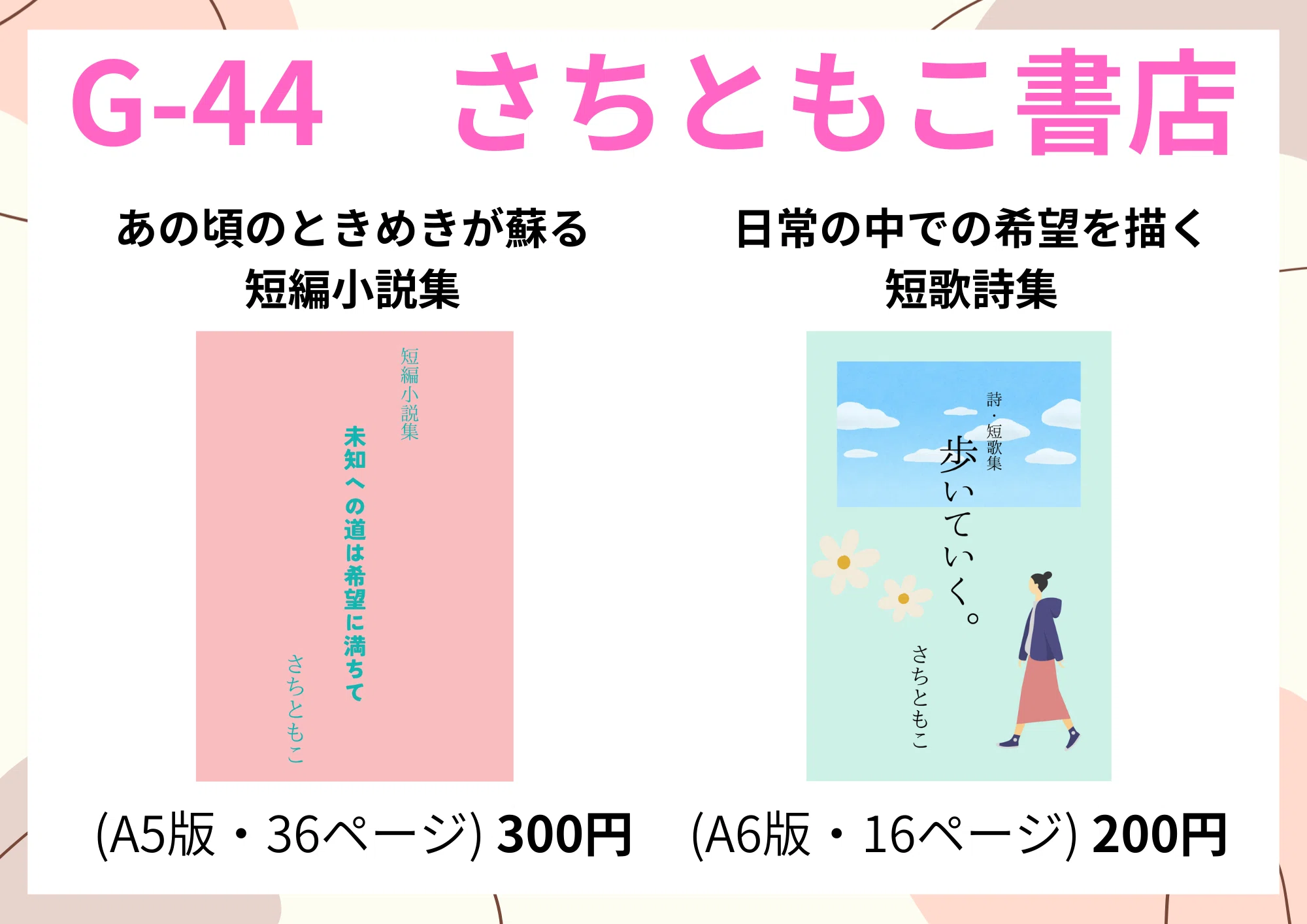 ZINEの印刷開始。スーパーファイン紙ってスゴい！｜さちともこ