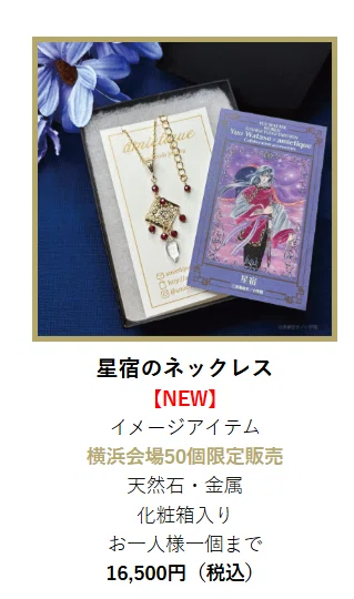 ふしぎ遊戯』原画展に行ってきました。｜ぽんとろ