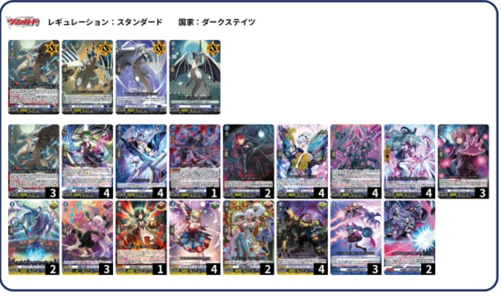 【ヴァンガード】アルカサルデッキ ダークステイツ(アルカサル)【ver1.0】{-}《デッキ販売》