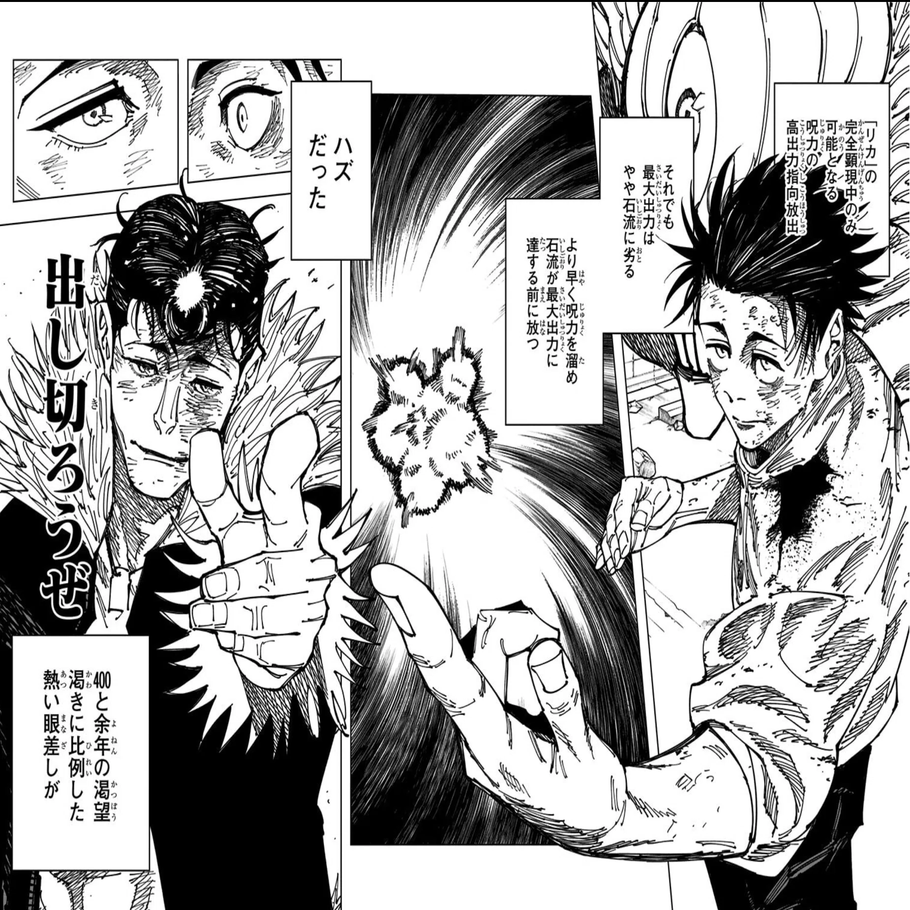 呪術廻戦59話 乙骨憂太と仙台の街｜角野 信彦