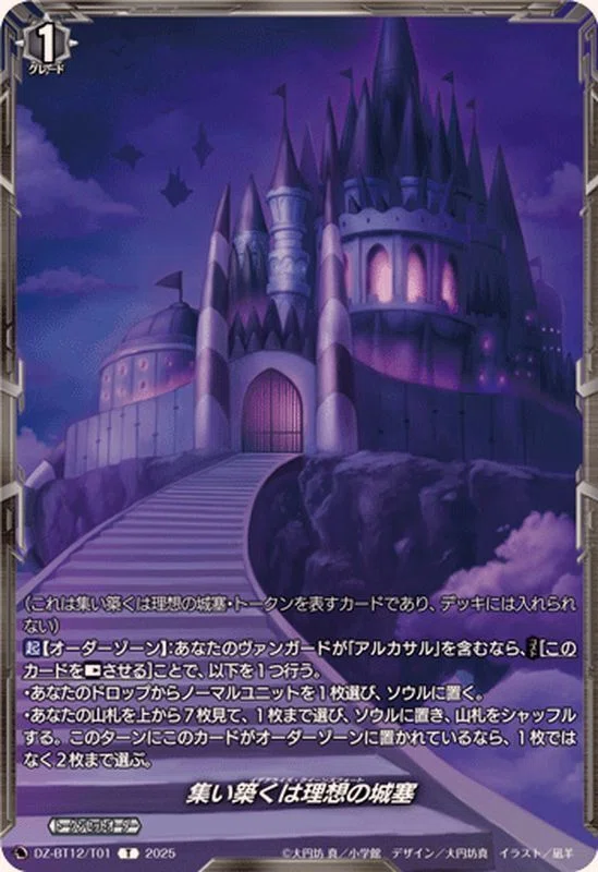 VG】アルカサルで理想の城作り！｜ディアデイズ攻略人